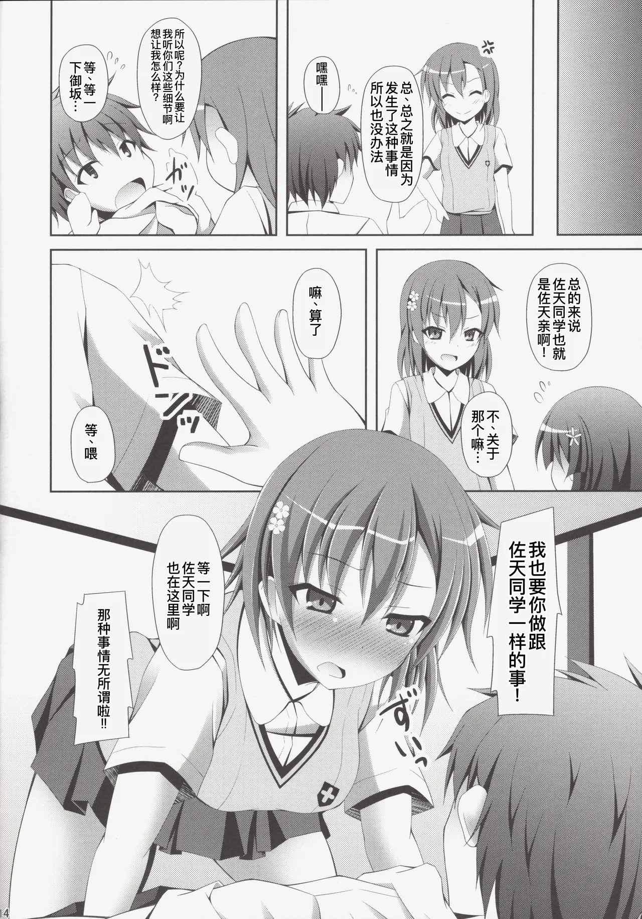 หน้า 14