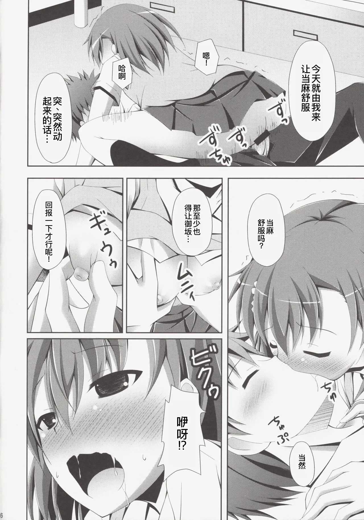 หน้า 16