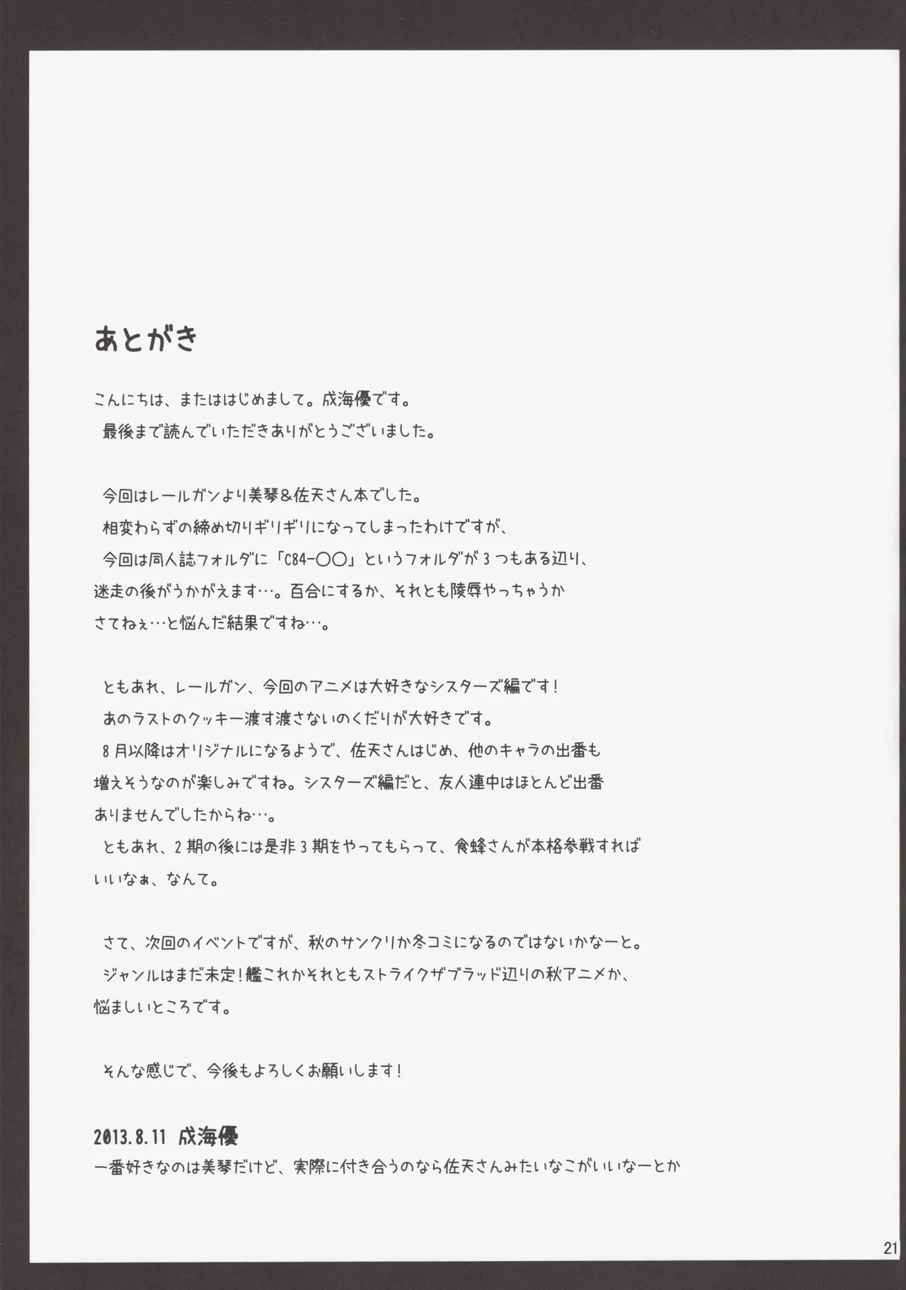 หน้า 21