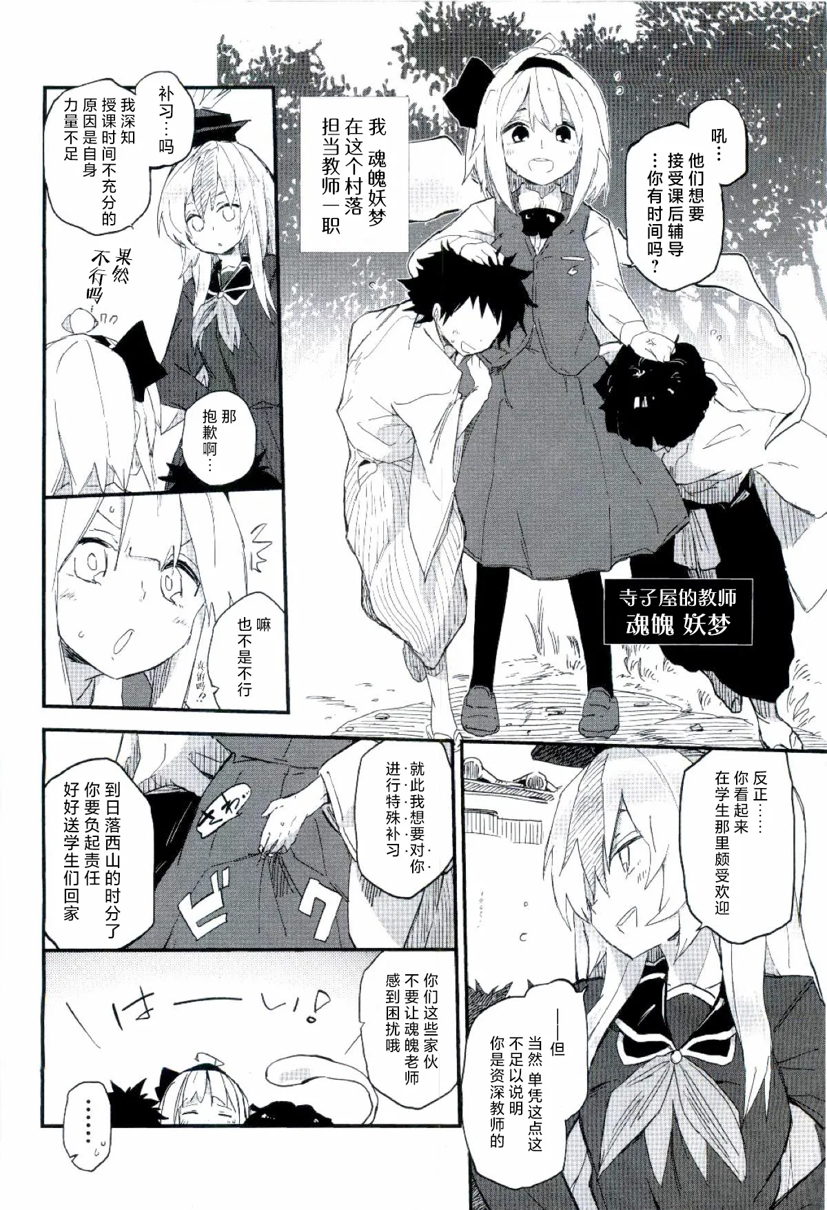 หน้า 6
