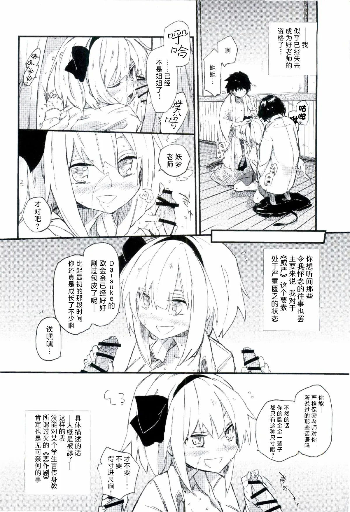 หน้า 8