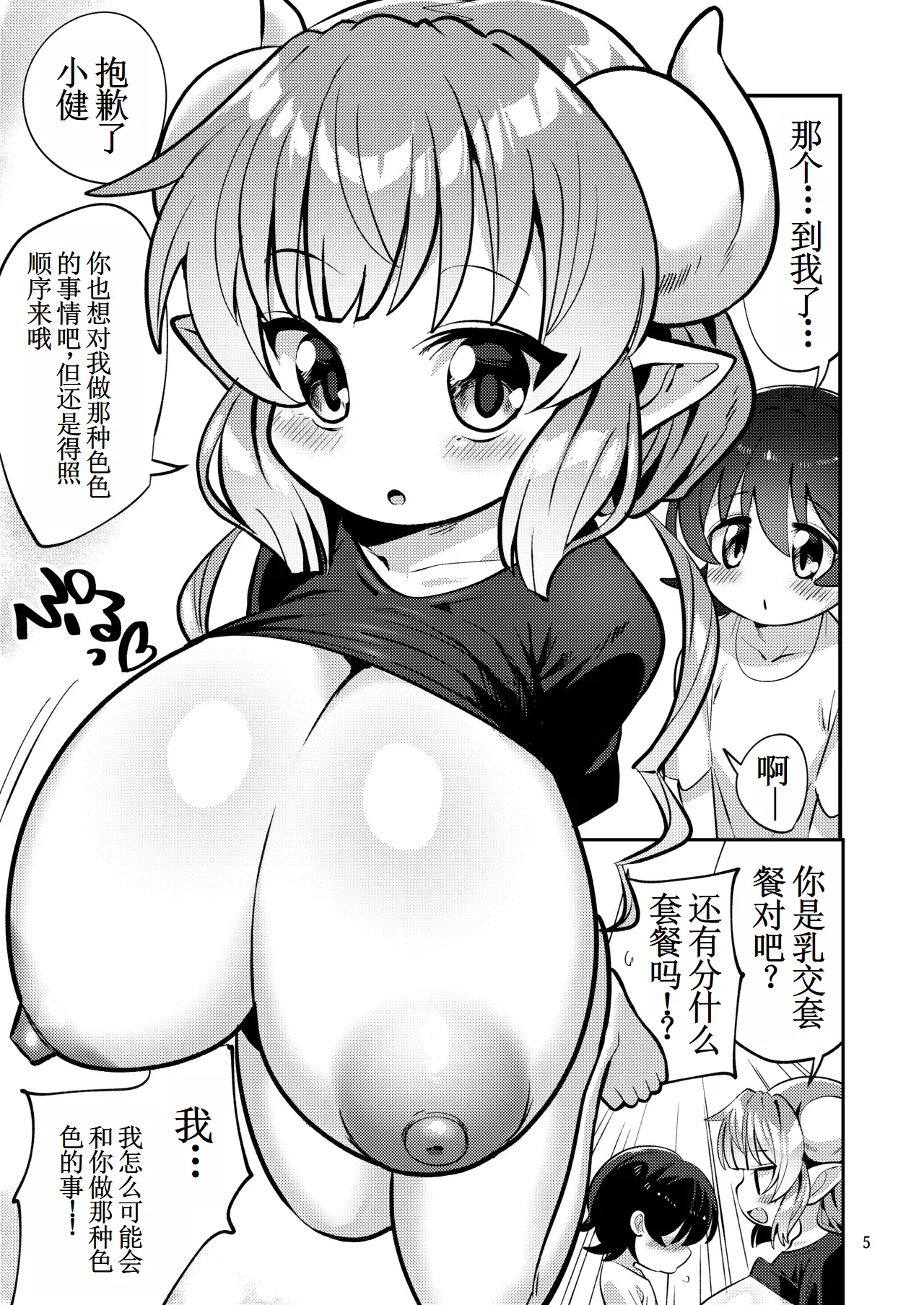 หน้า 6