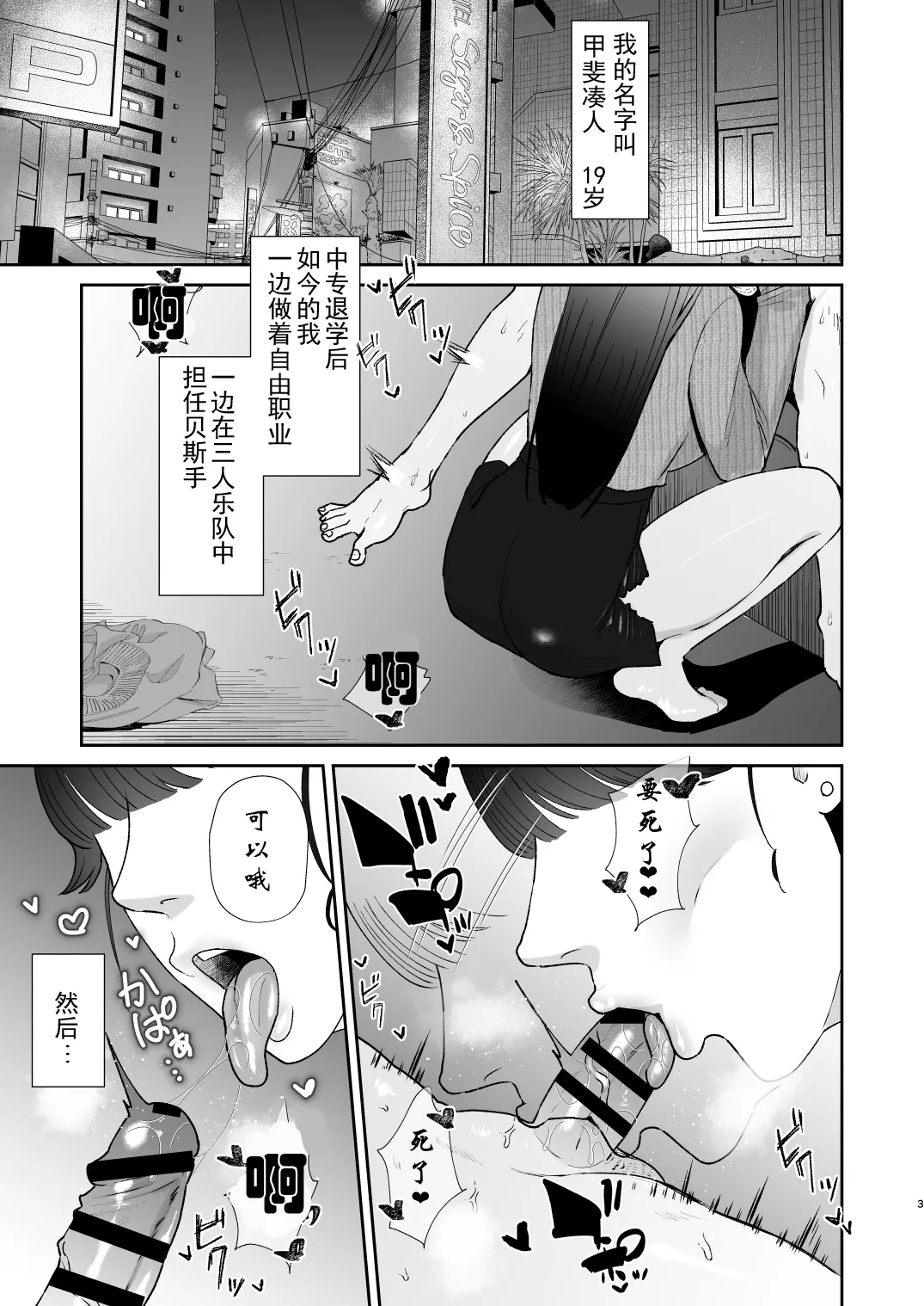 หน้า 3