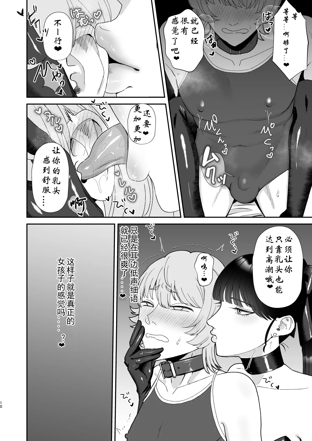 หน้า 10