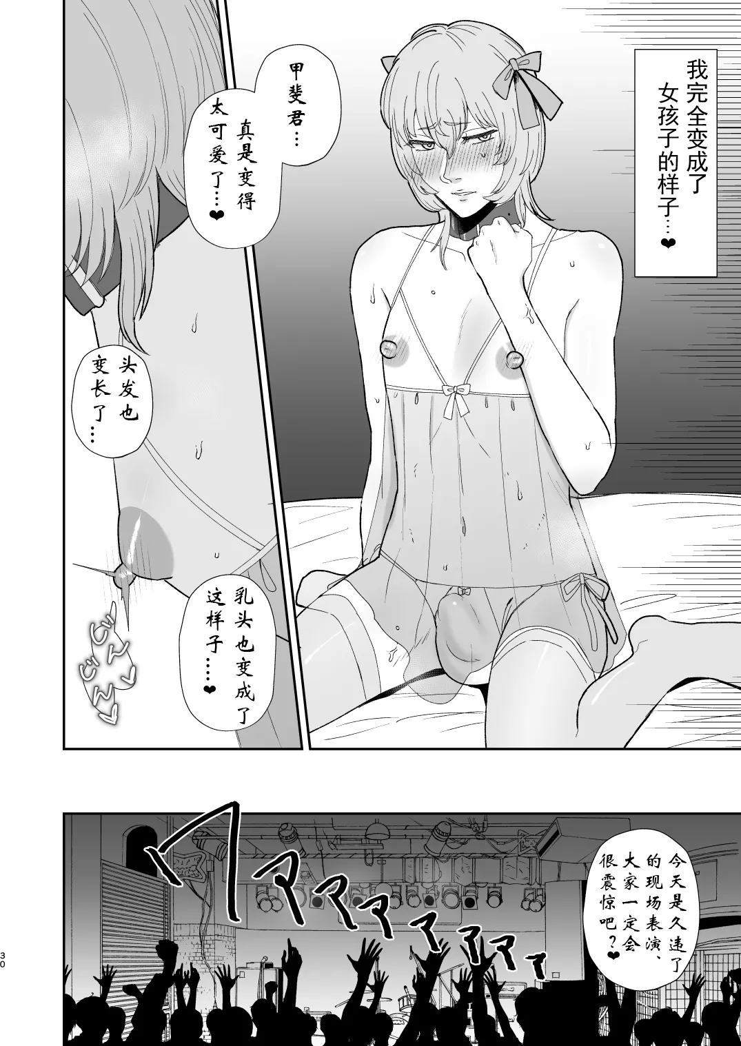 หน้า 30