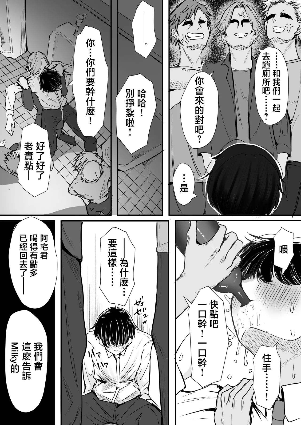 หน้า 8