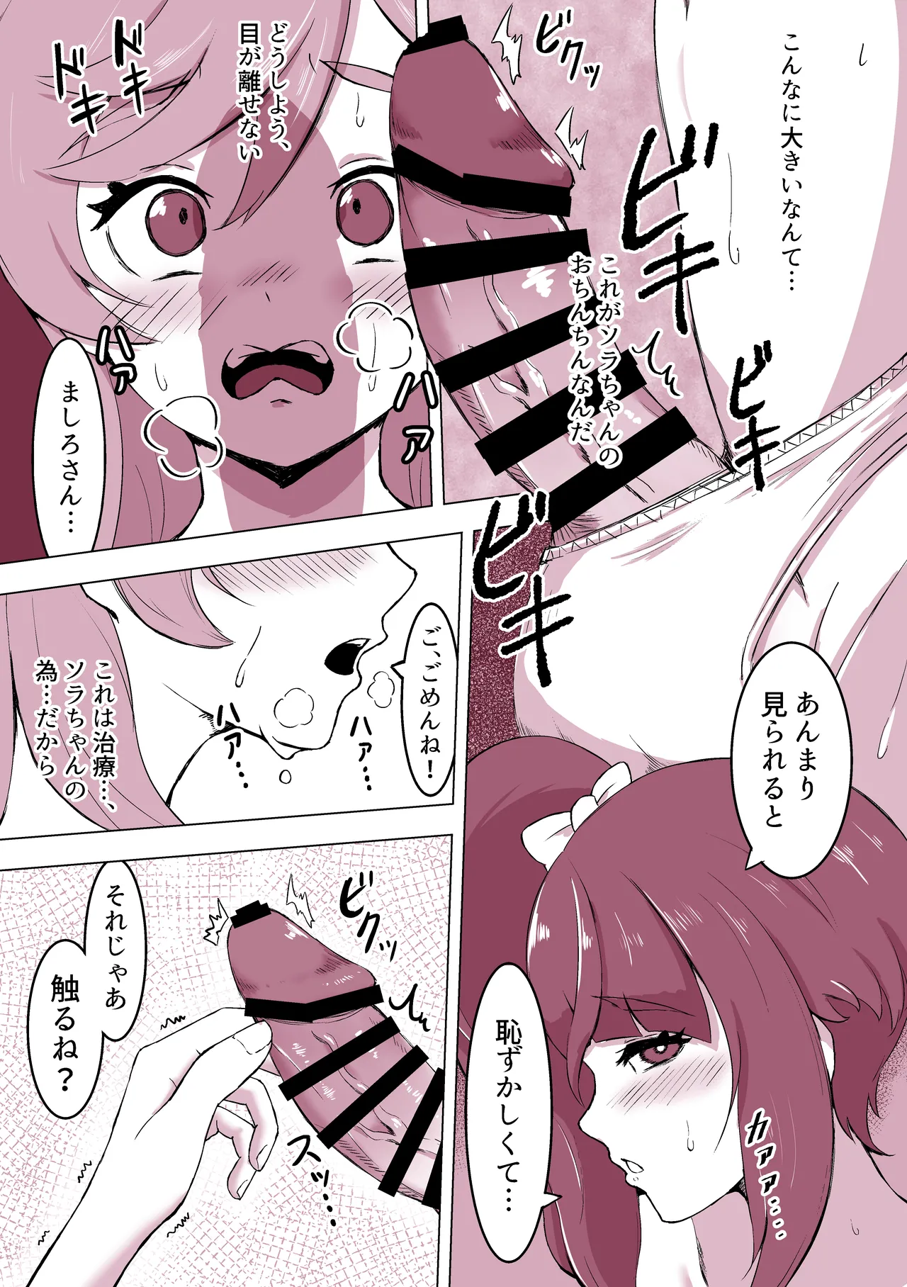 หน้า 8