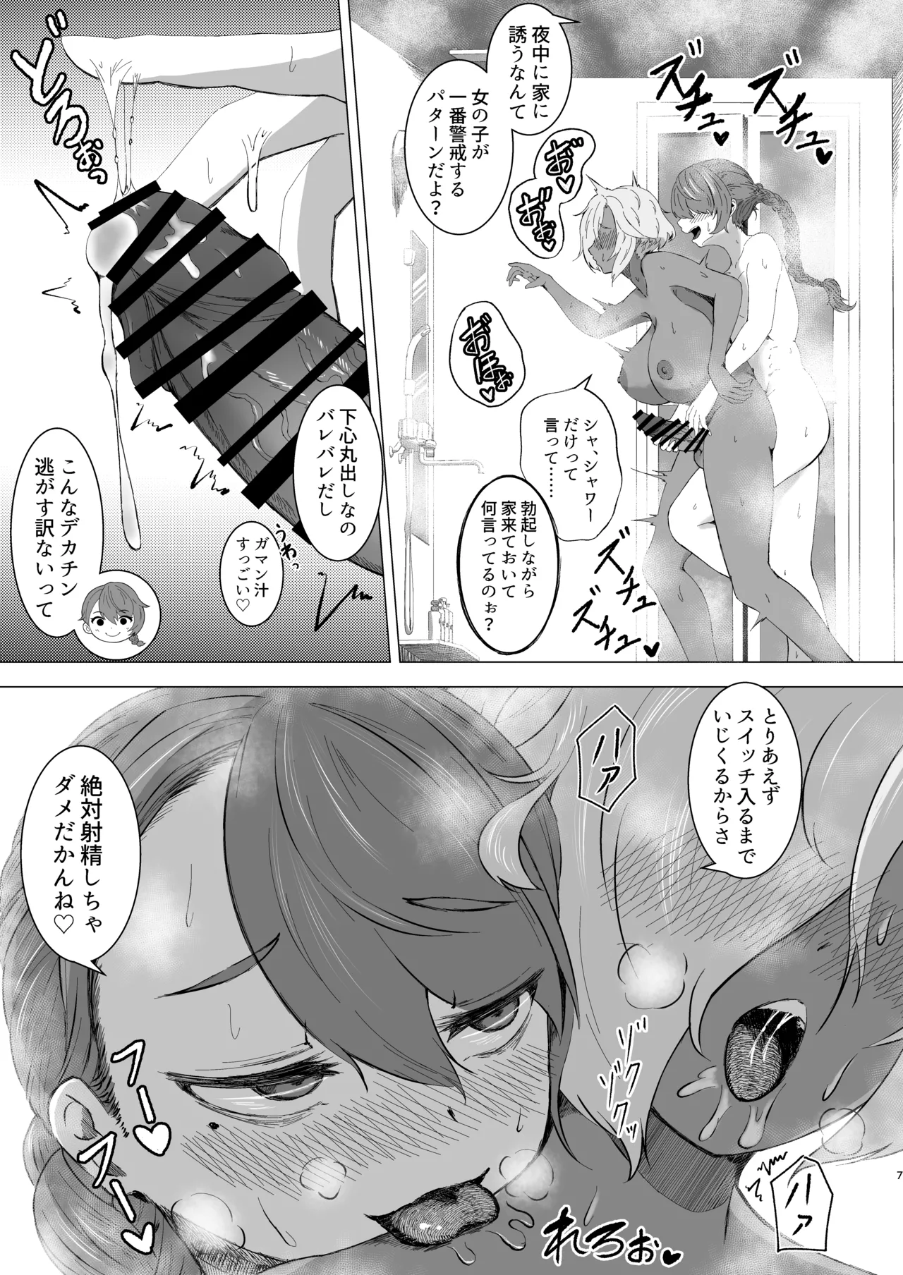 หน้า 6