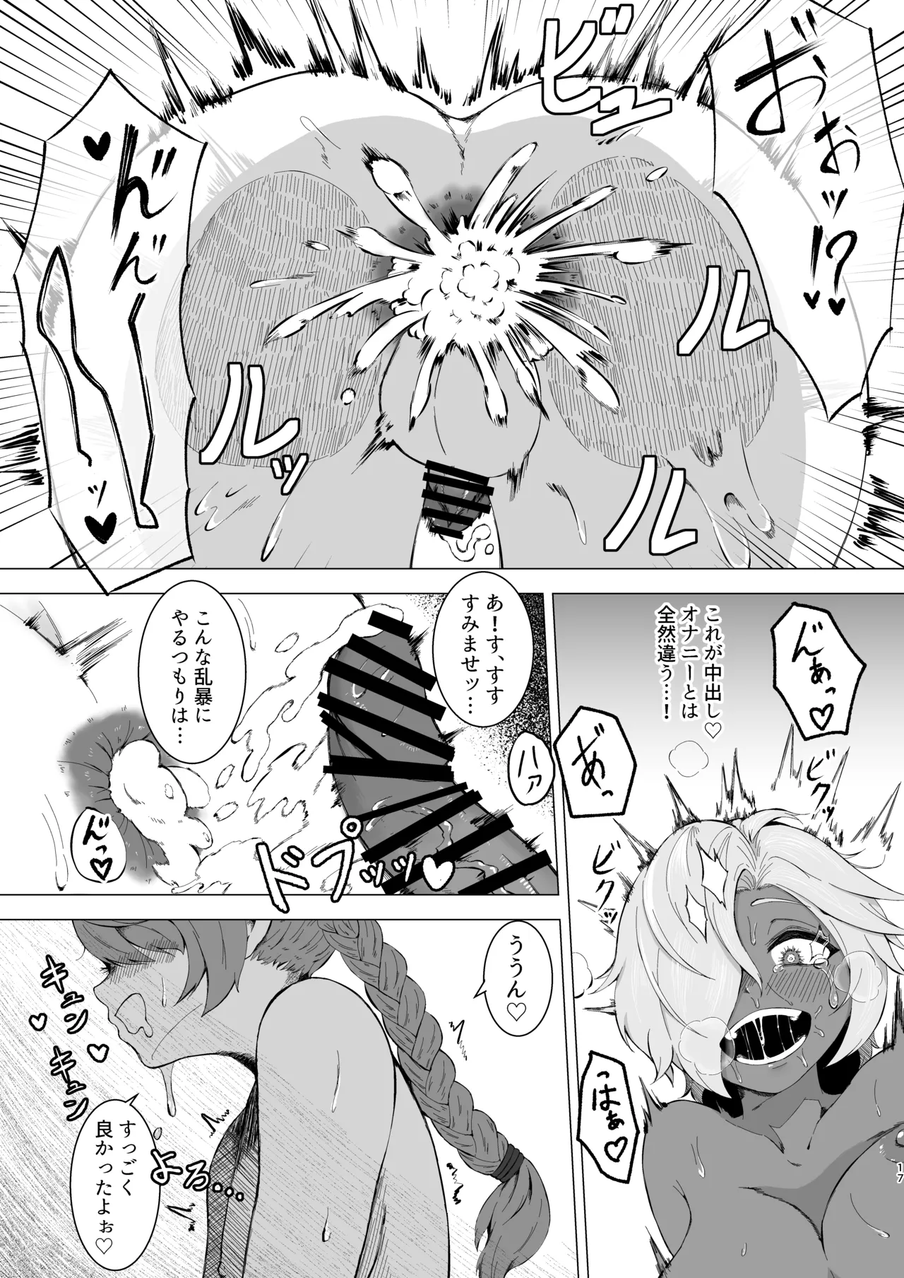 หน้า 16