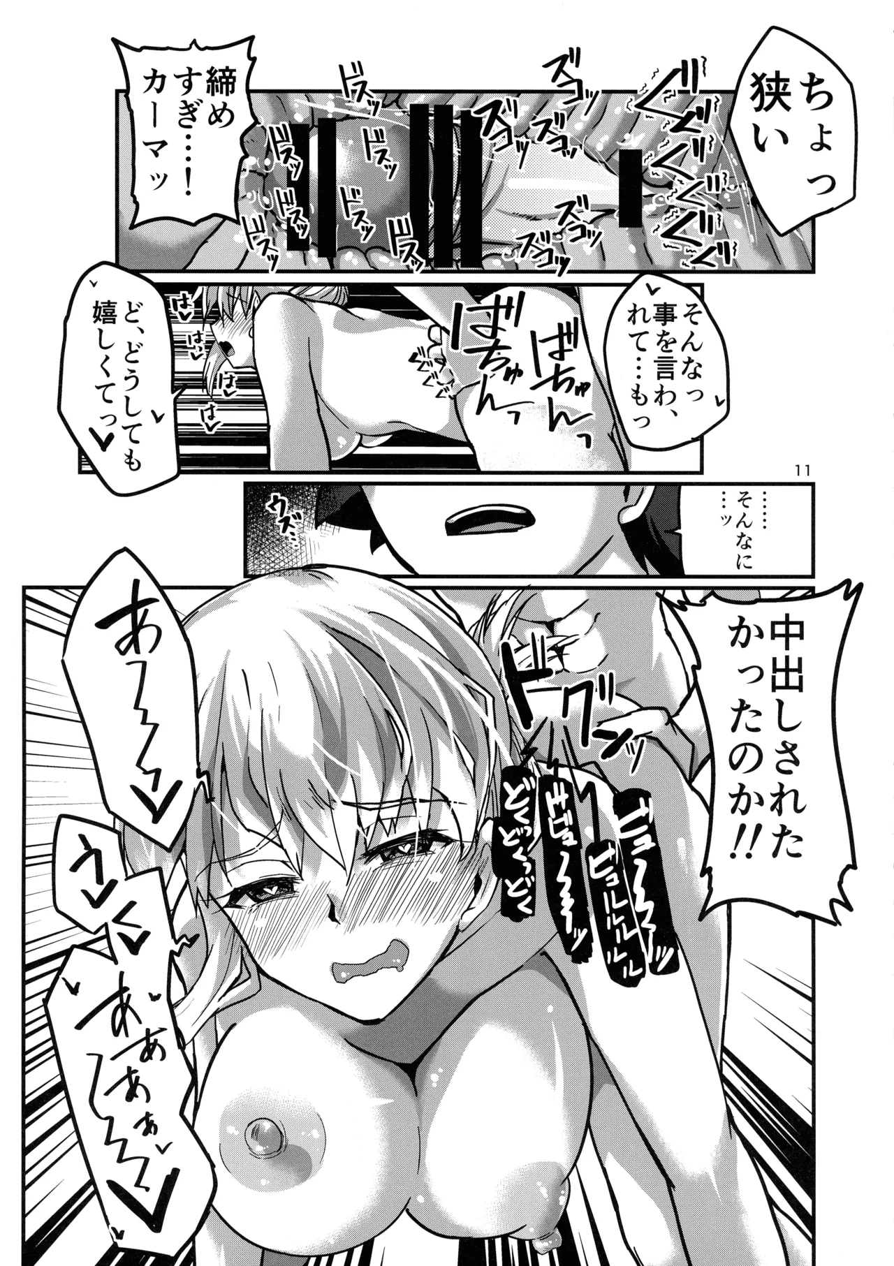 หน้า 11