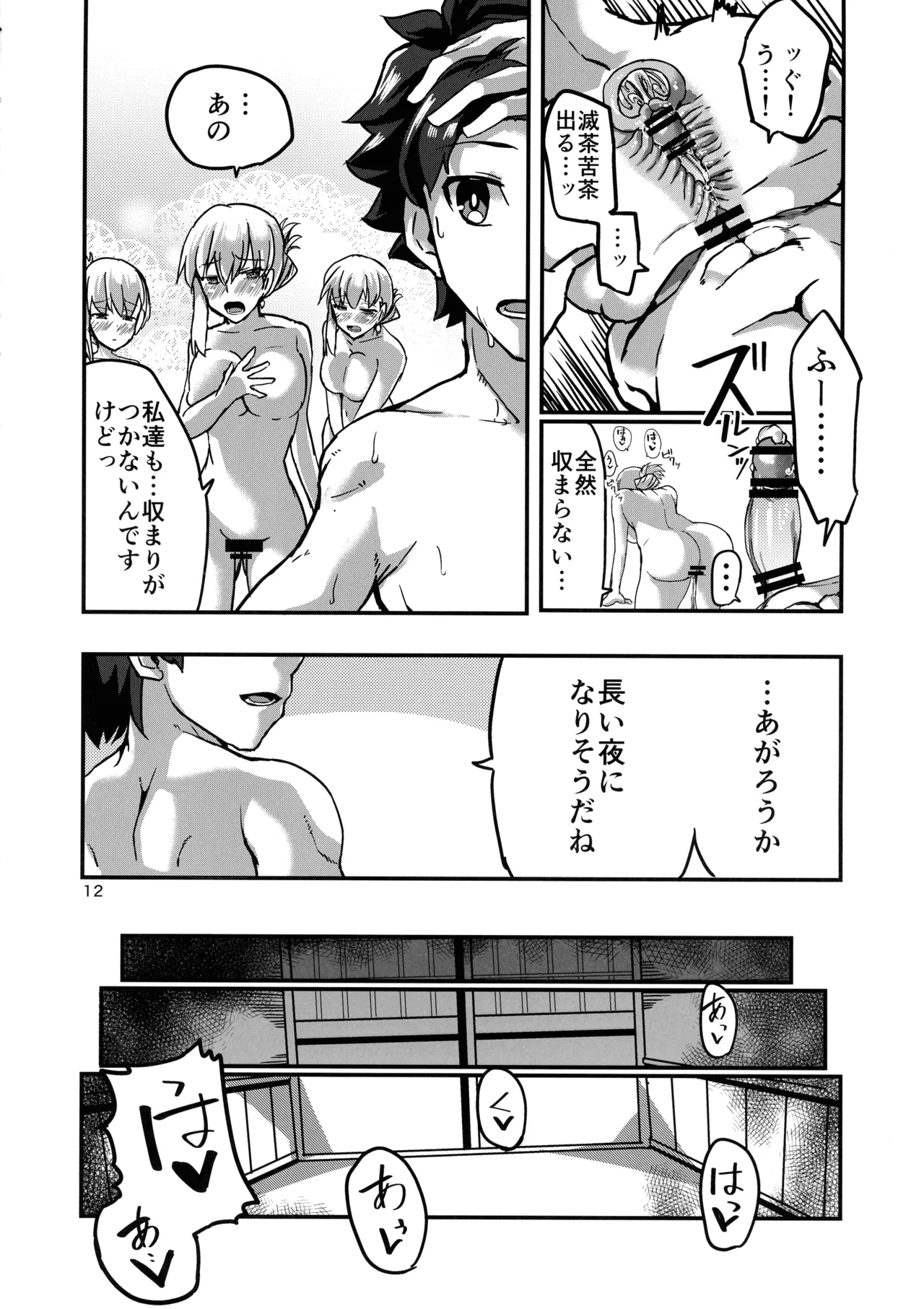หน้า 12