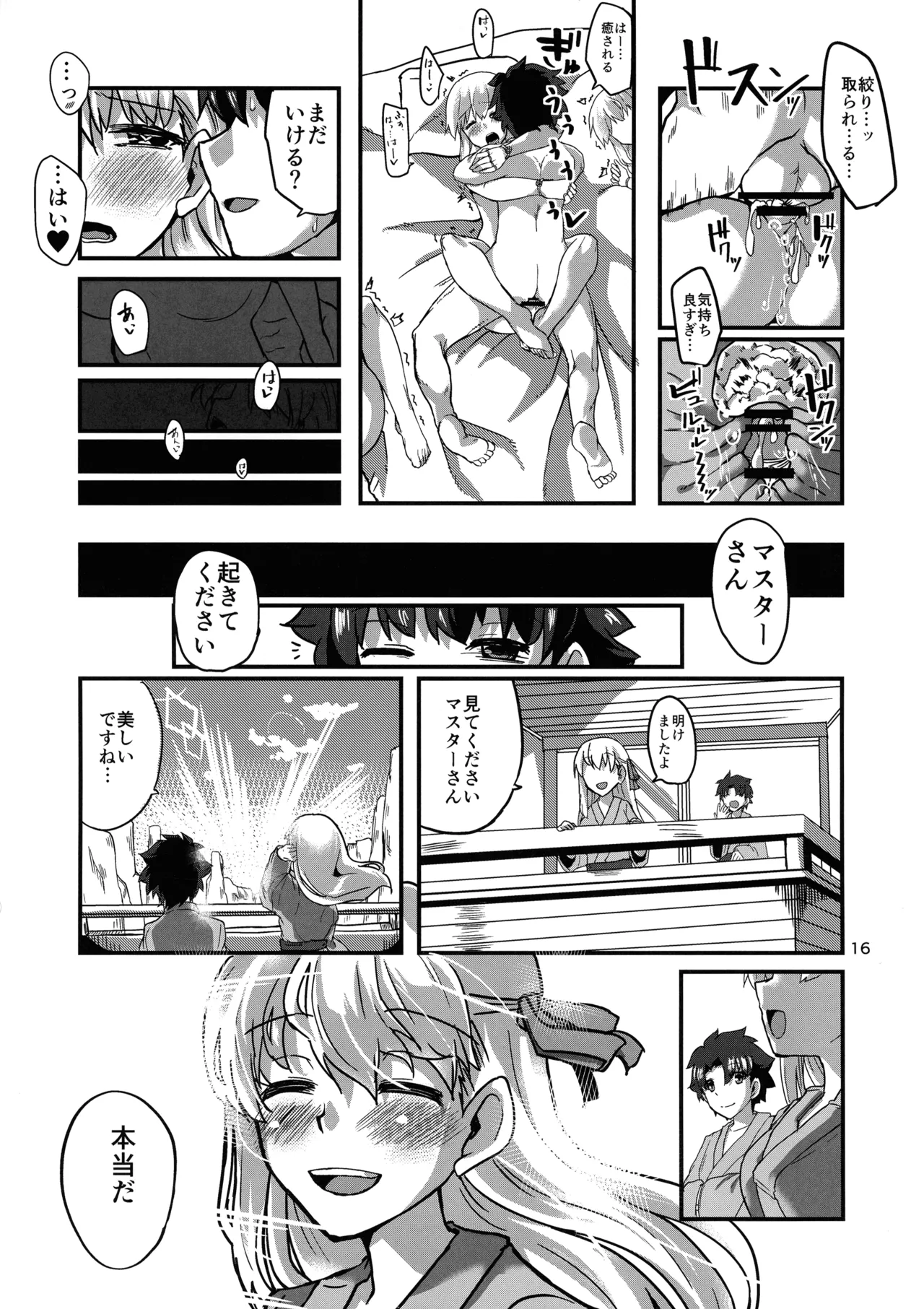 หน้า 16
