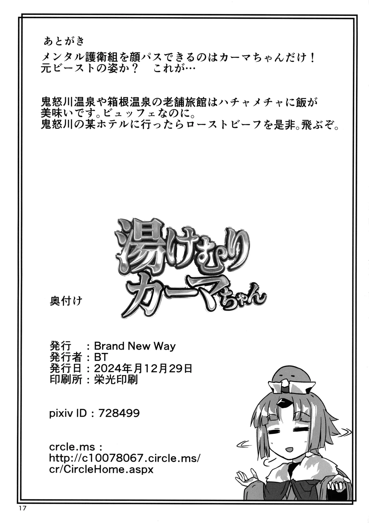 หน้า 17
