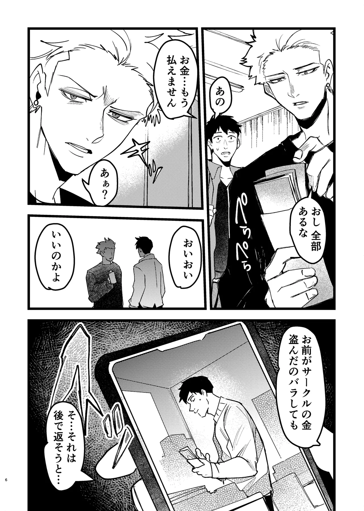 หน้า 6