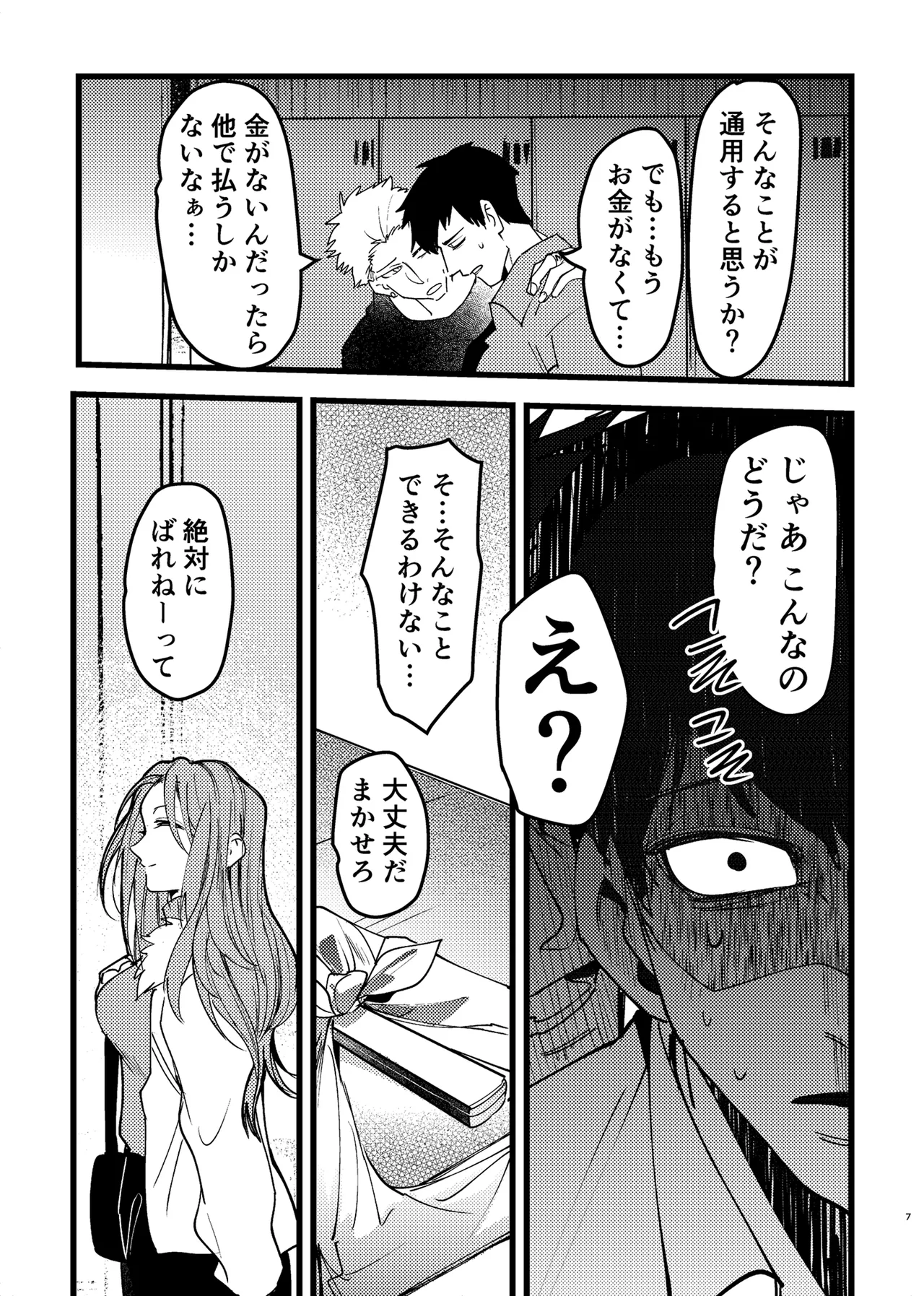 หน้า 7