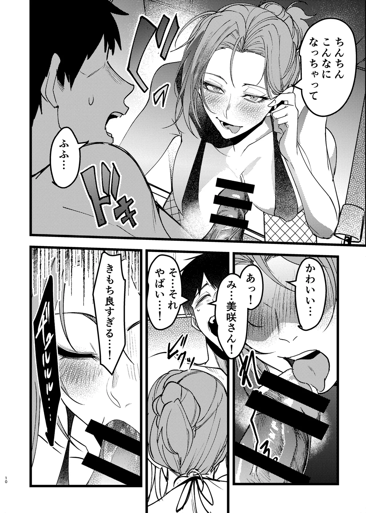 หน้า 10