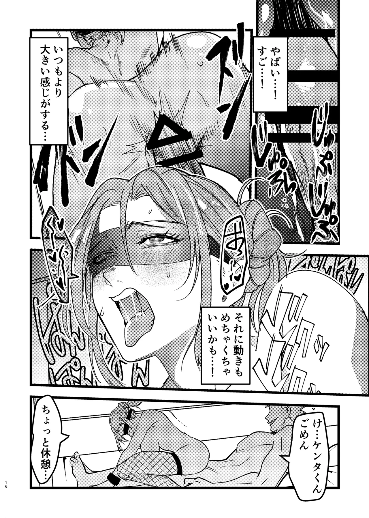 หน้า 16