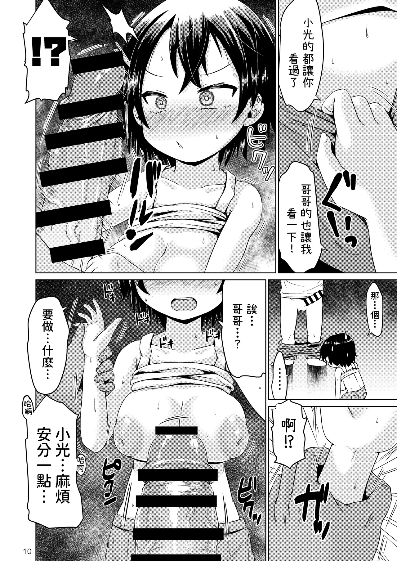 หน้า 9