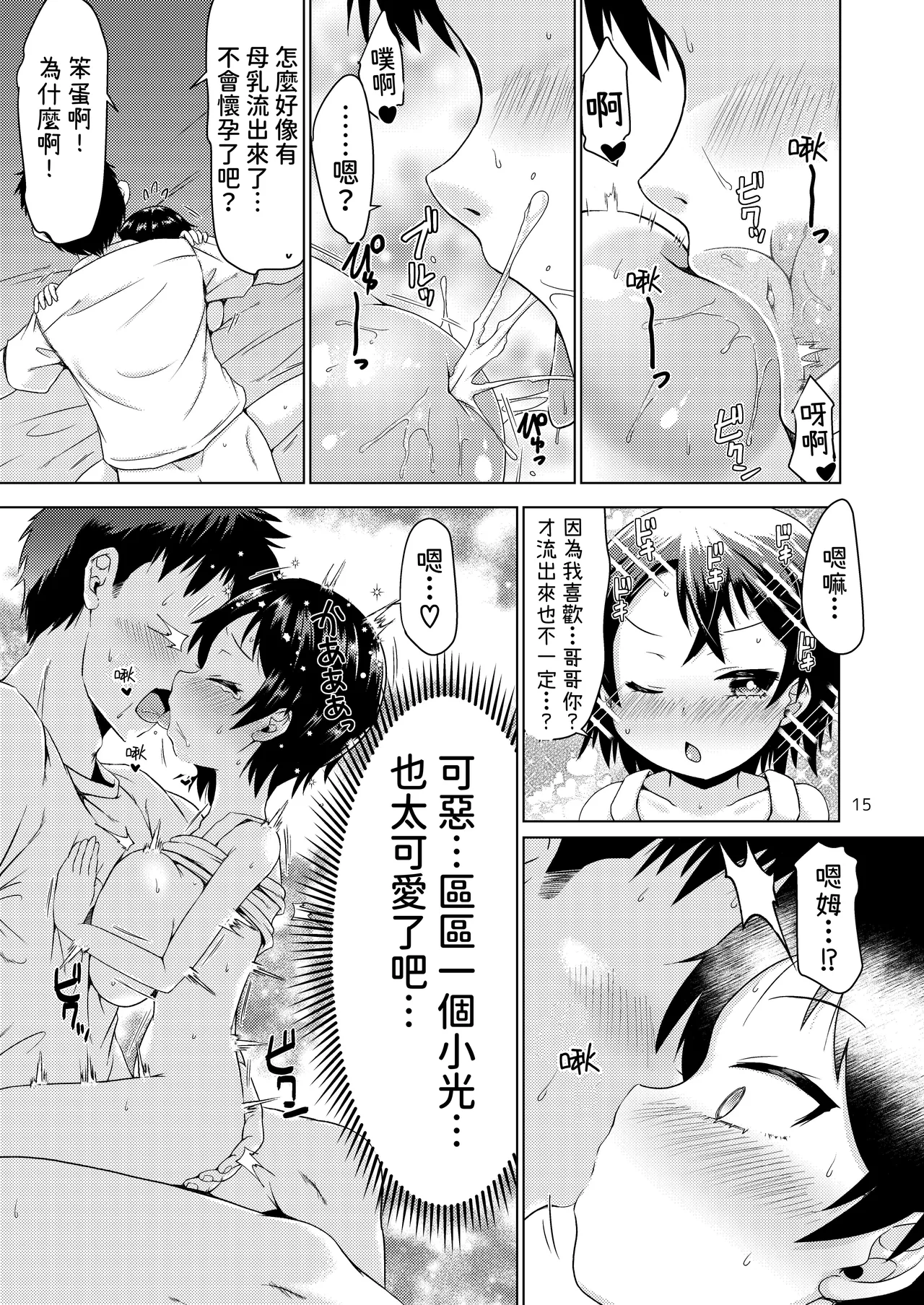 หน้า 14