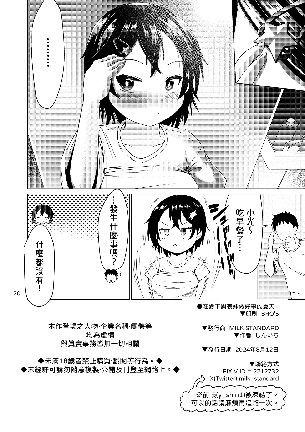 หน้า 16