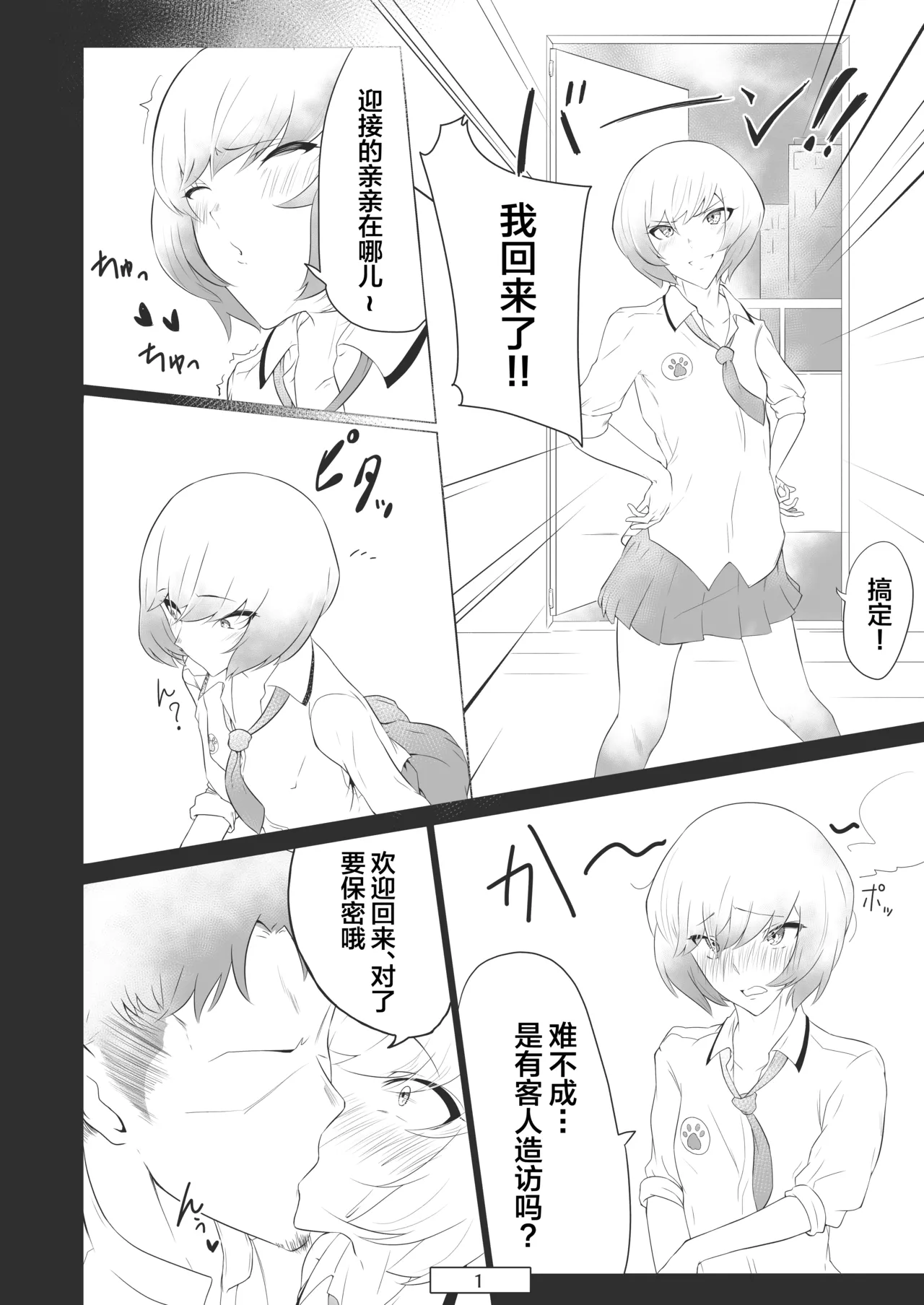 หน้า 2