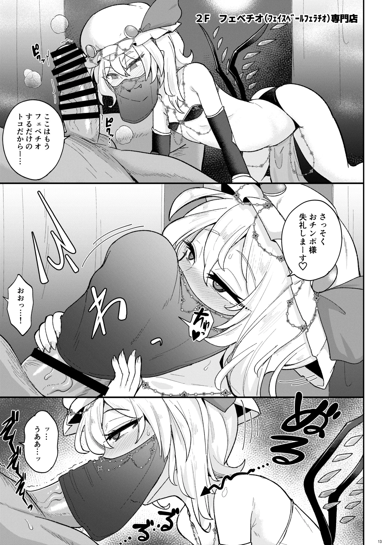 หน้า 13
