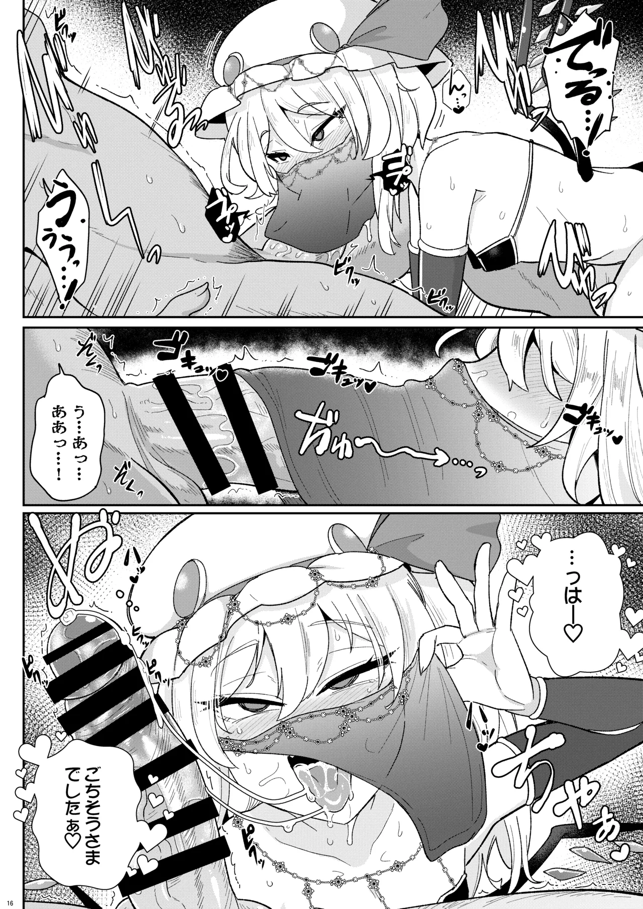 หน้า 16