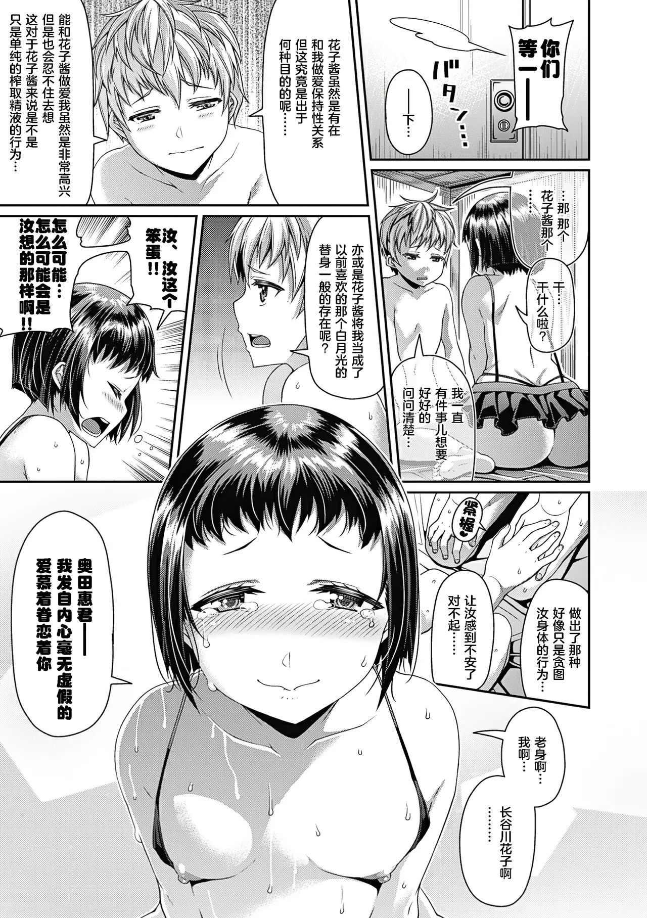 หน้า 102