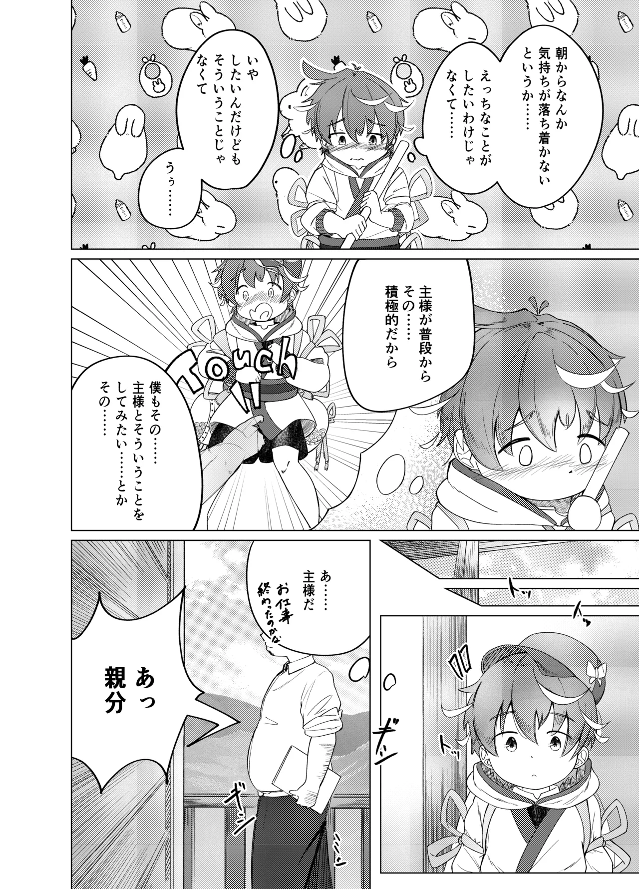 หน้า 6