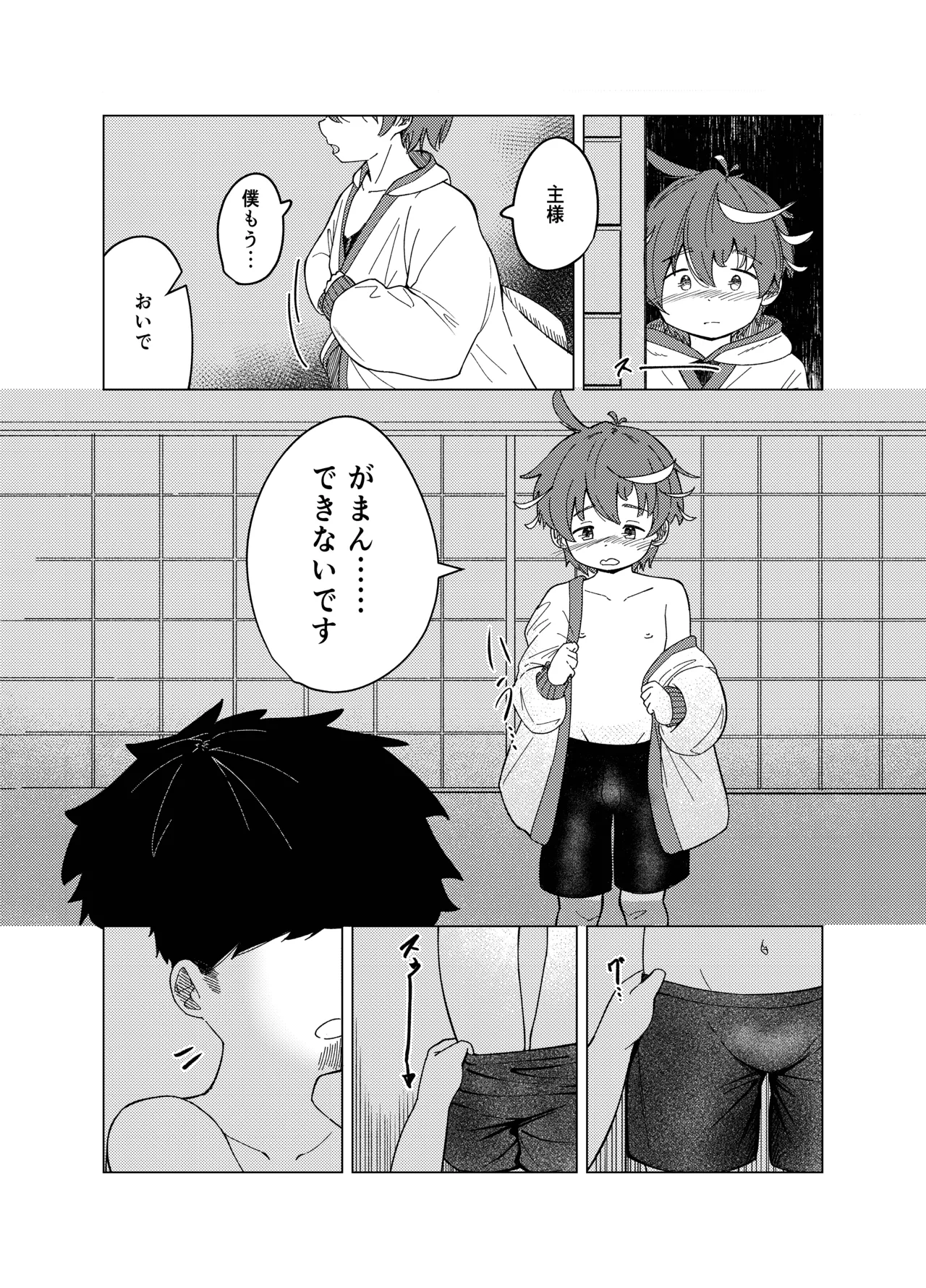 หน้า 16