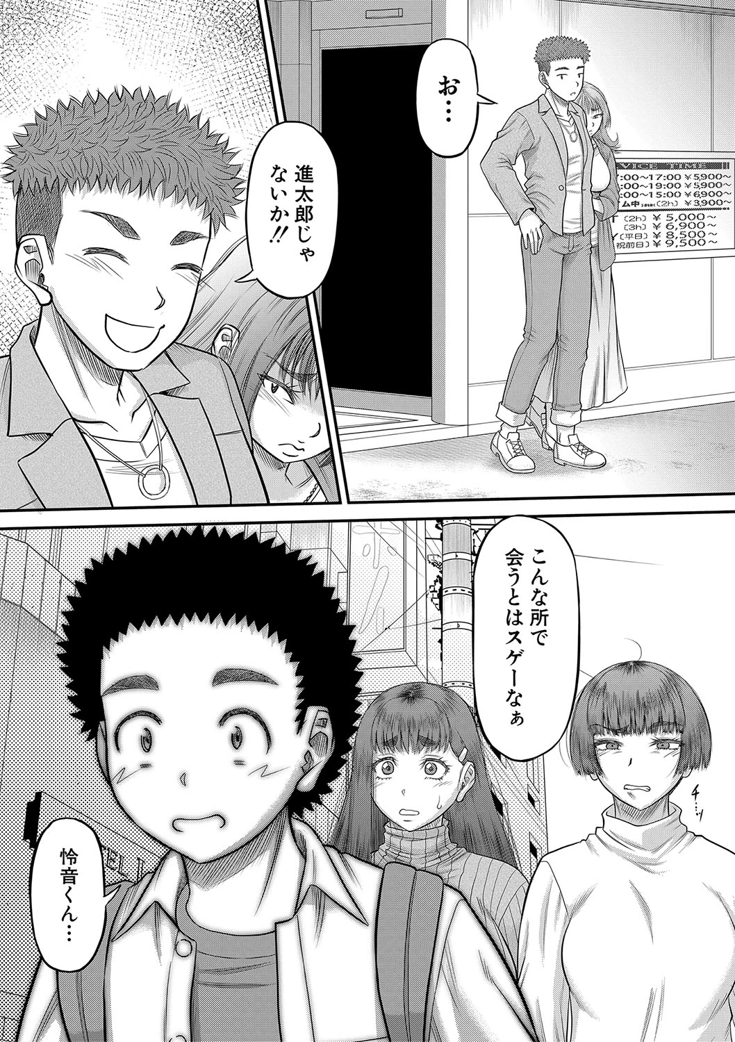 หน้า 198
