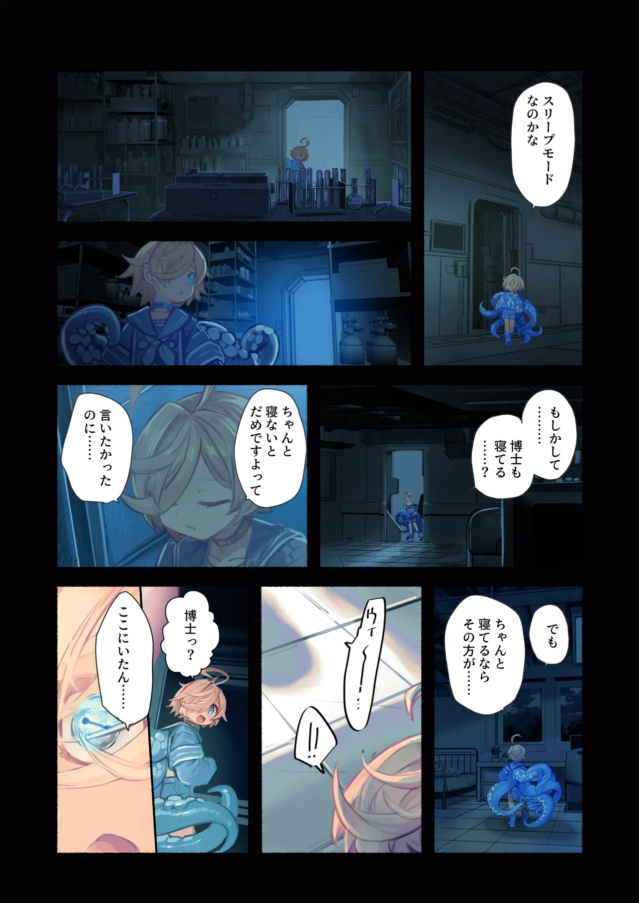 หน้า 23