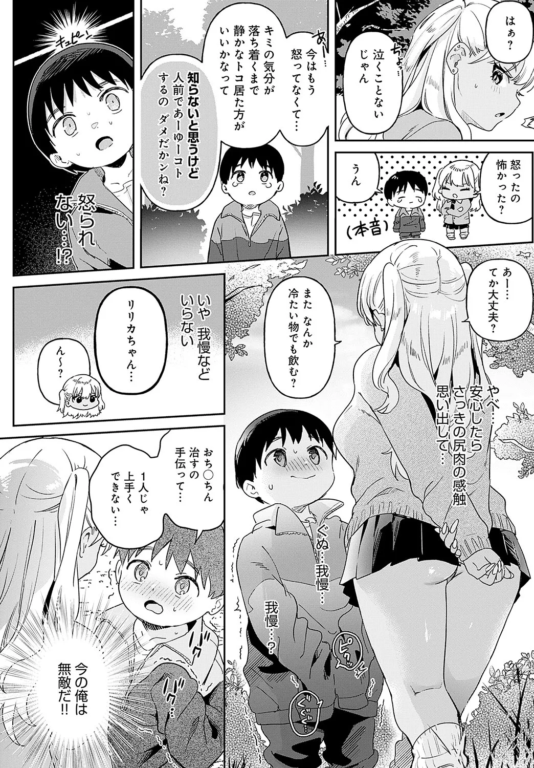 หน้า 179