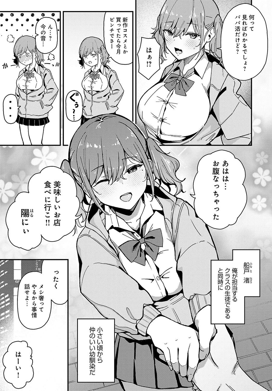 หน้า 234
