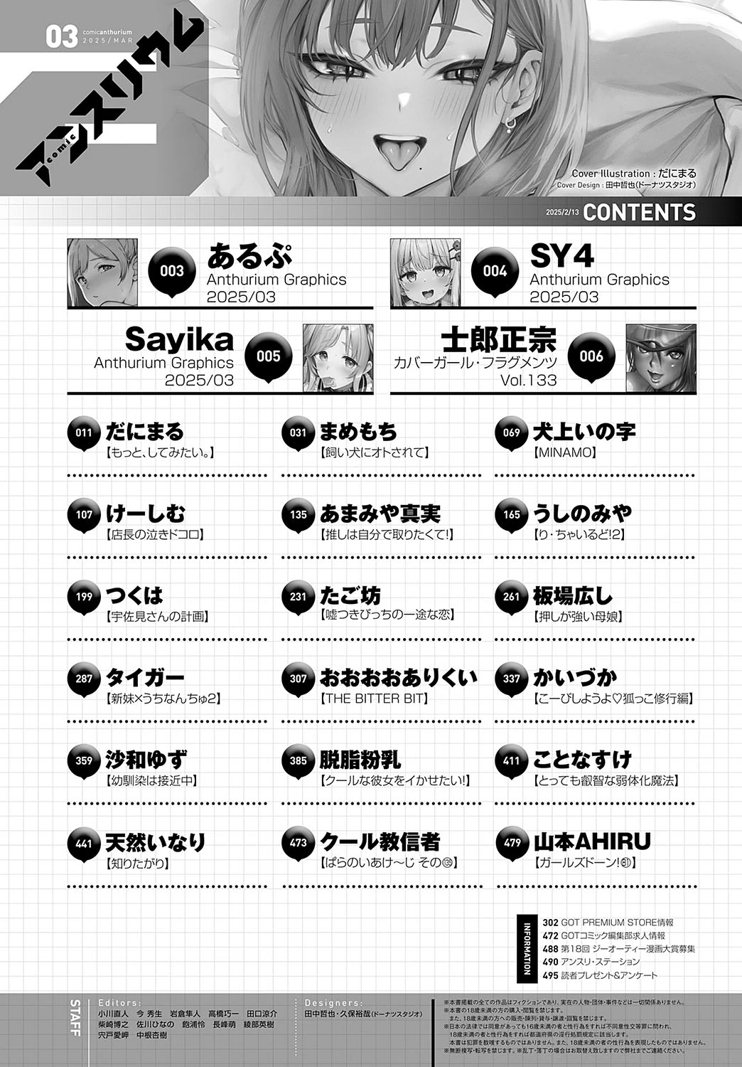 หน้า 497