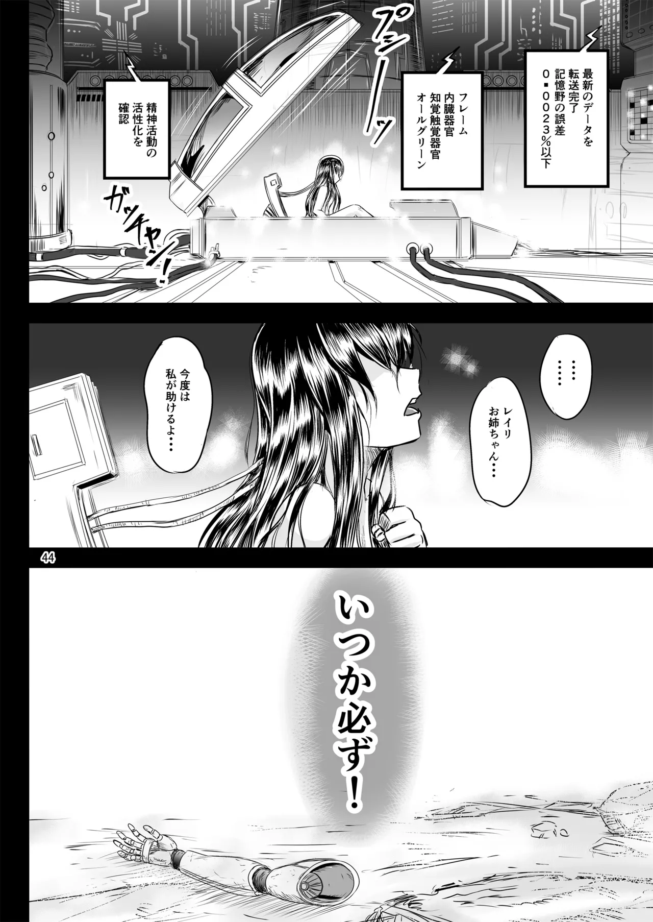 หน้า 44