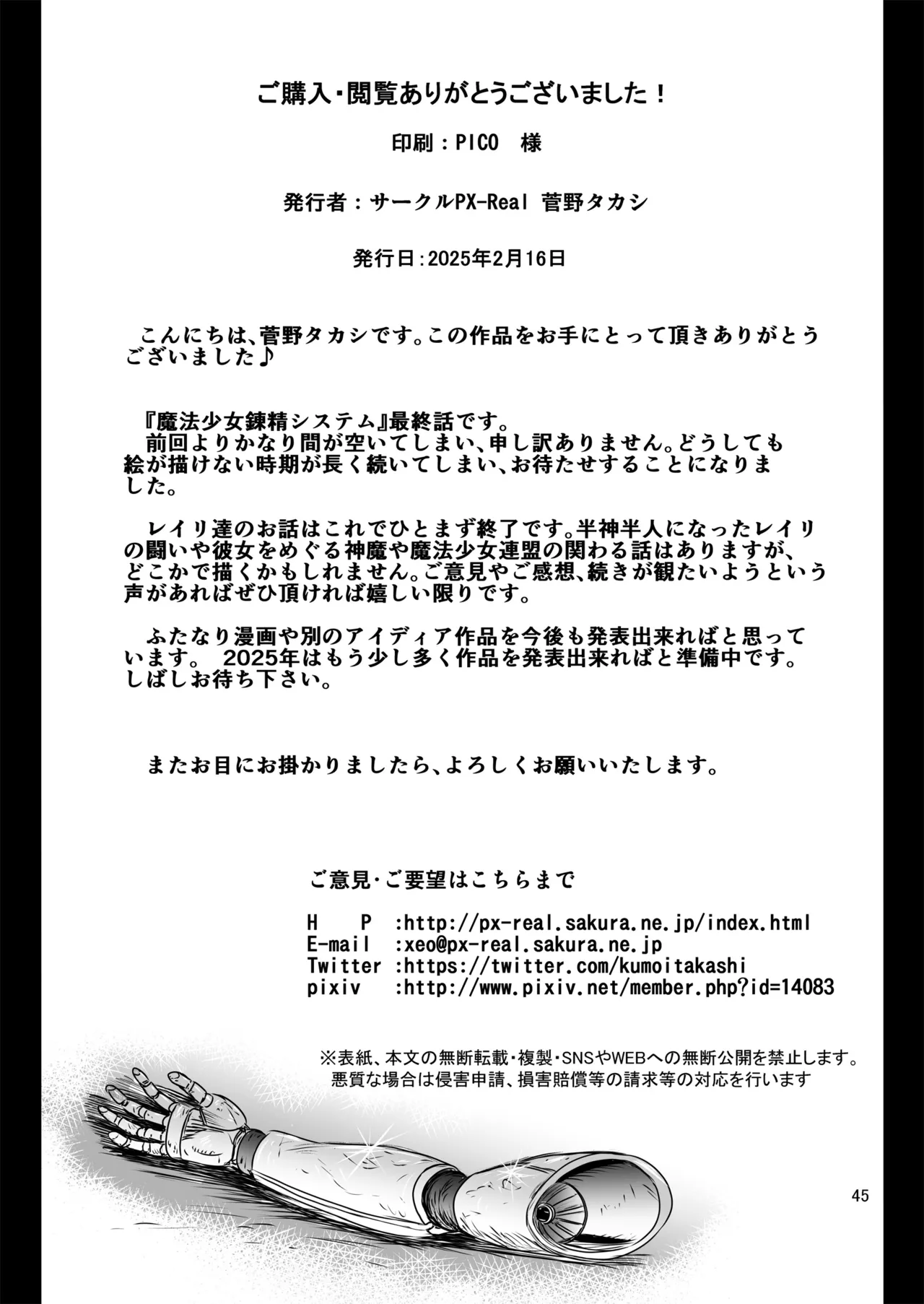 หน้า 45