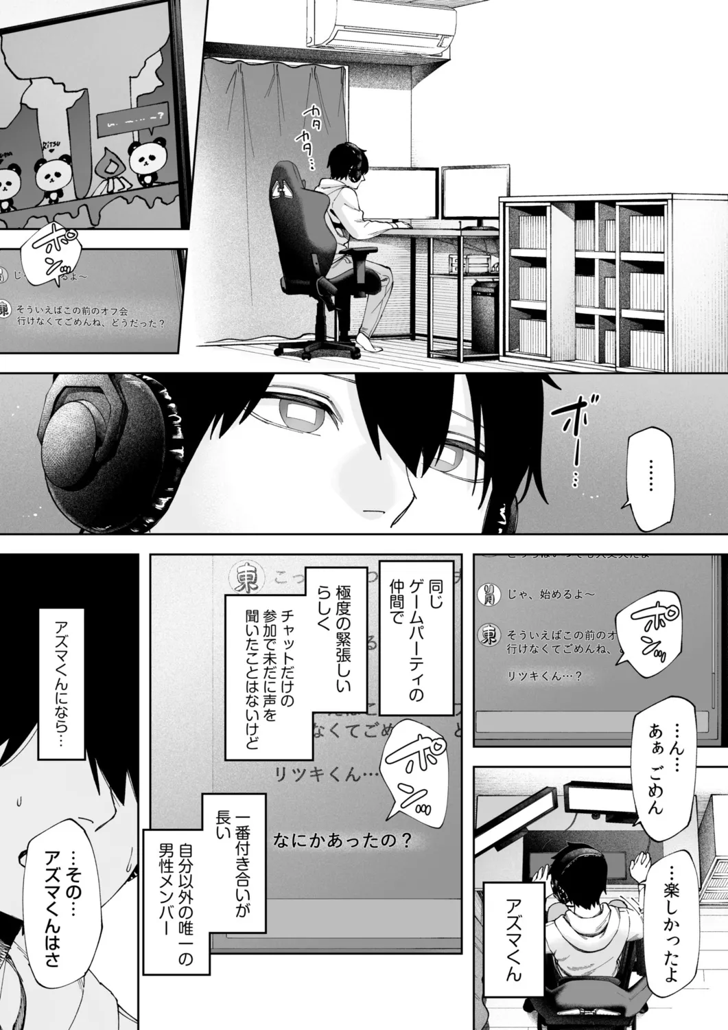 หน้า 3