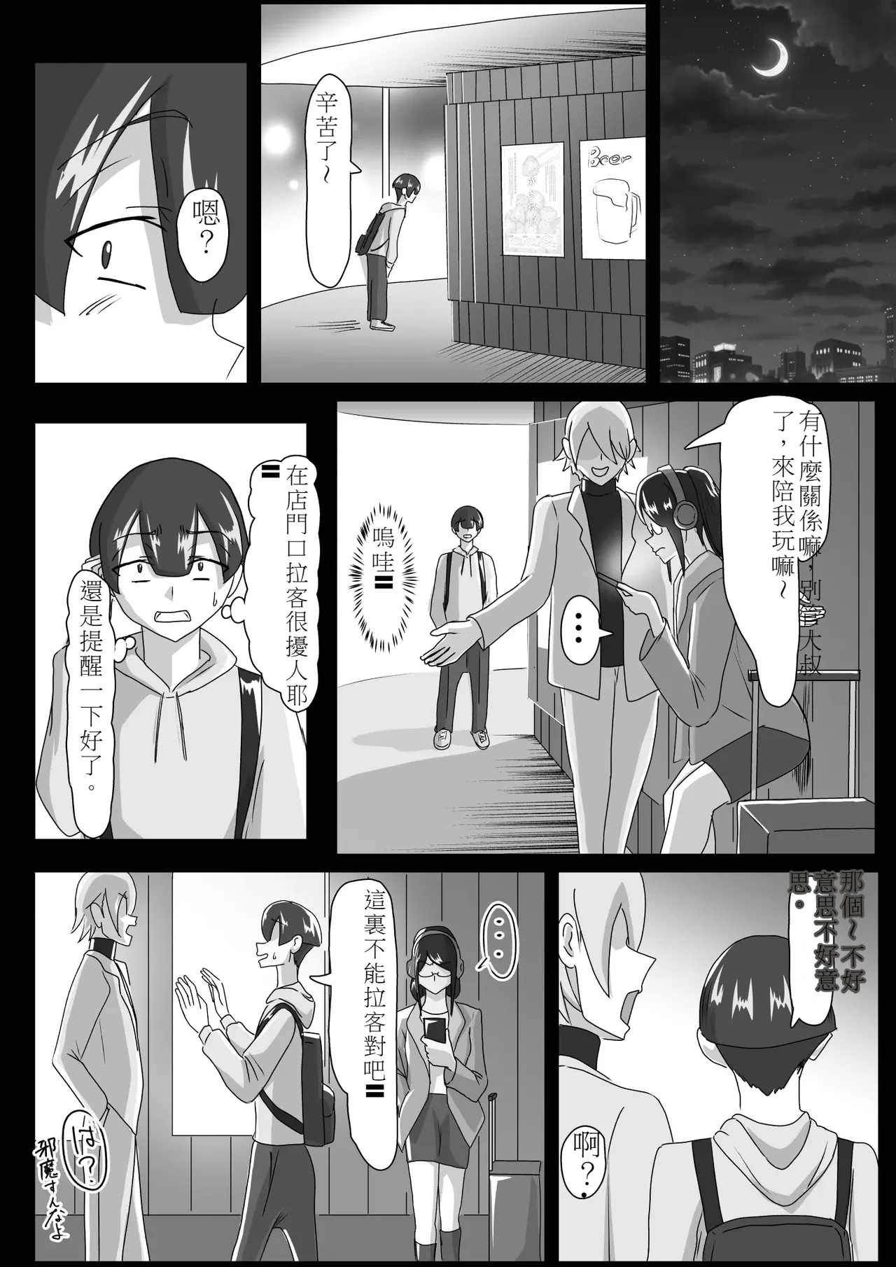 หน้า 2
