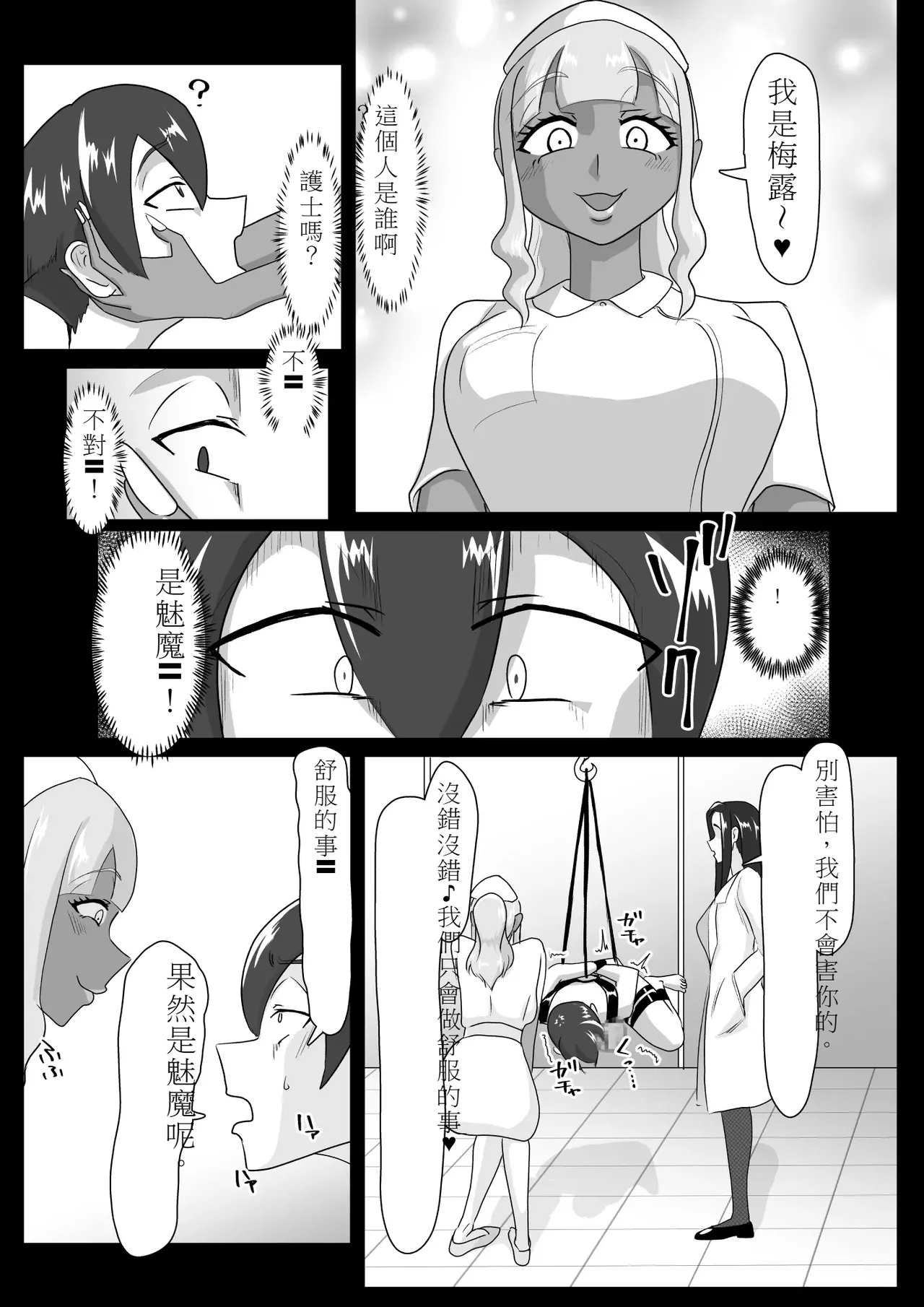 หน้า 6