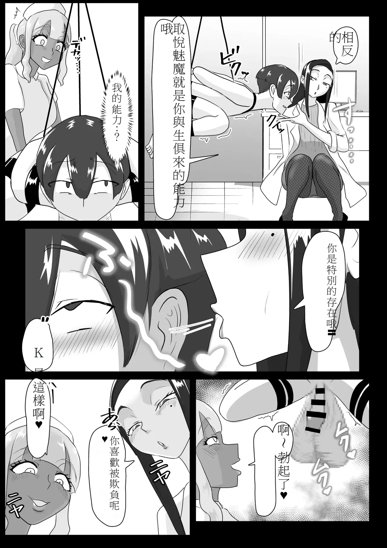 หน้า 8