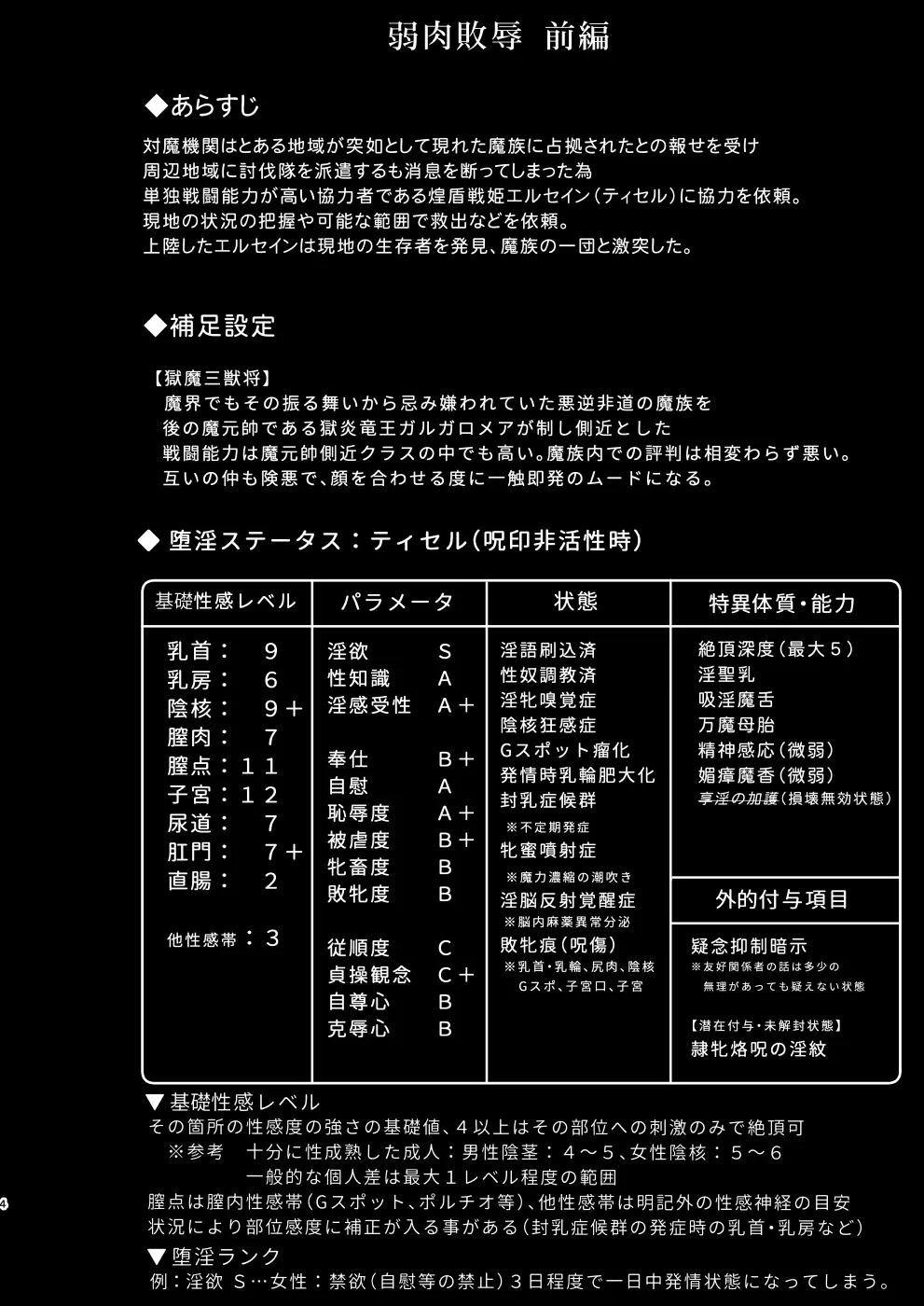 หน้า 3