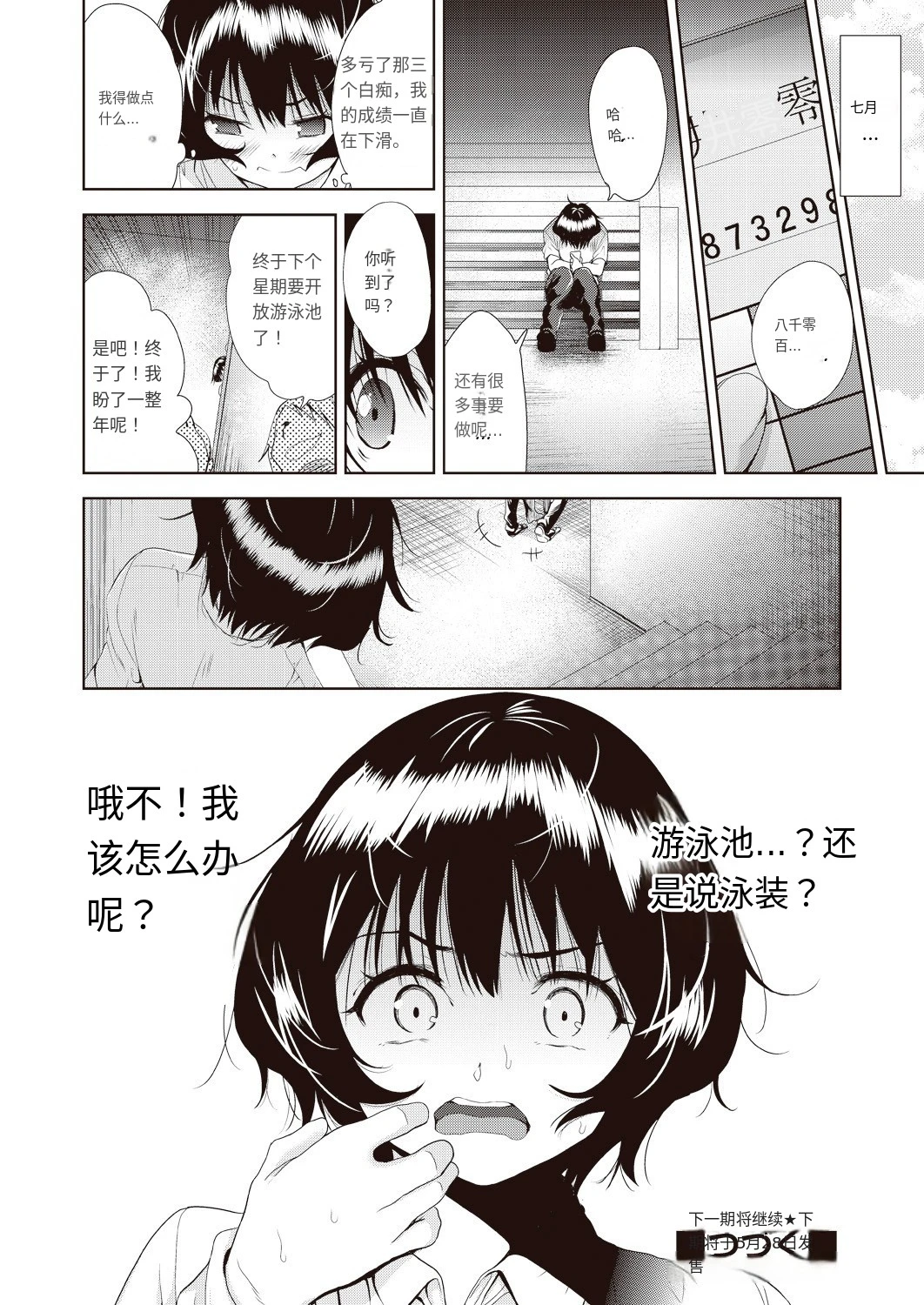 หน้า 56