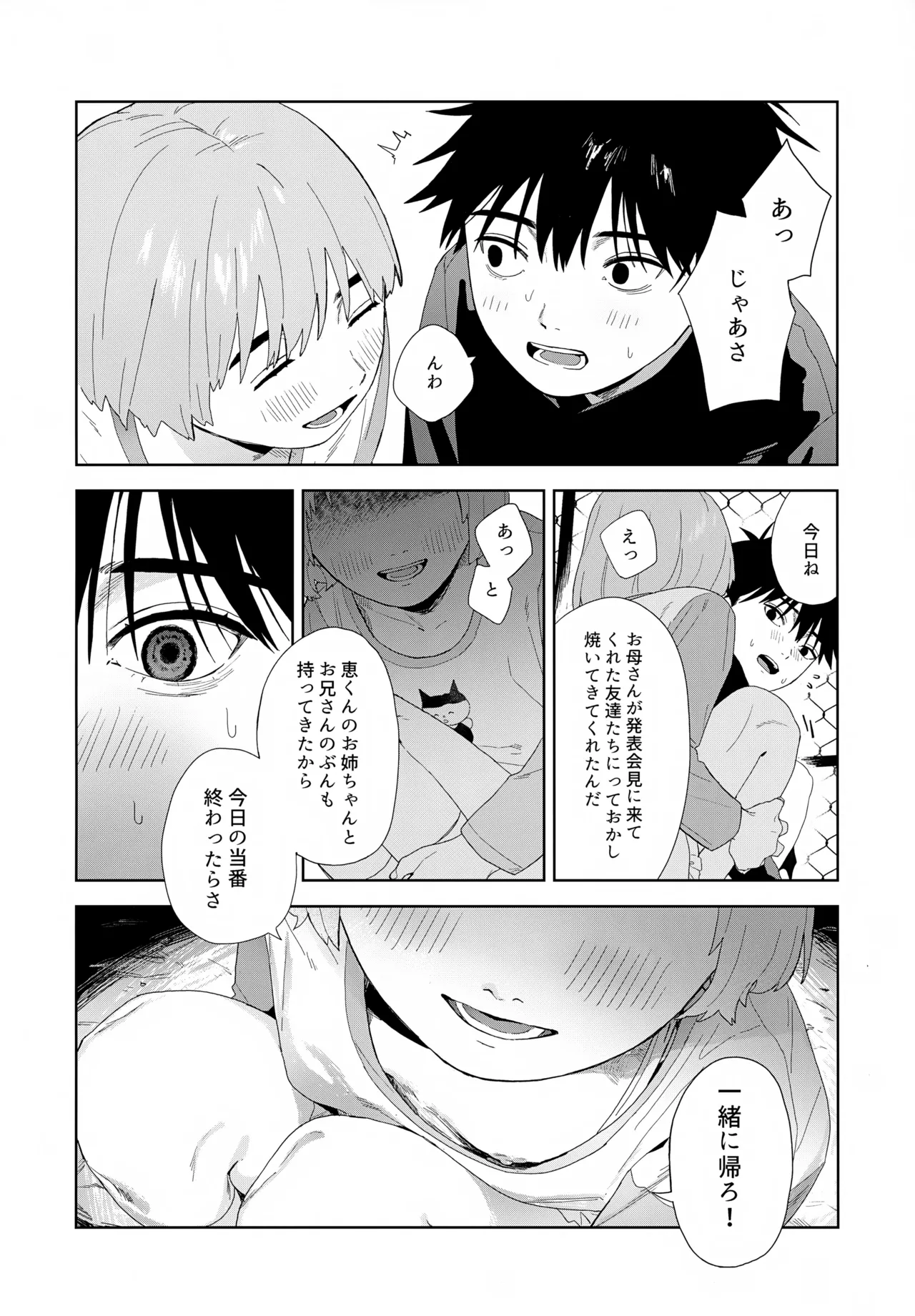 หน้า 23