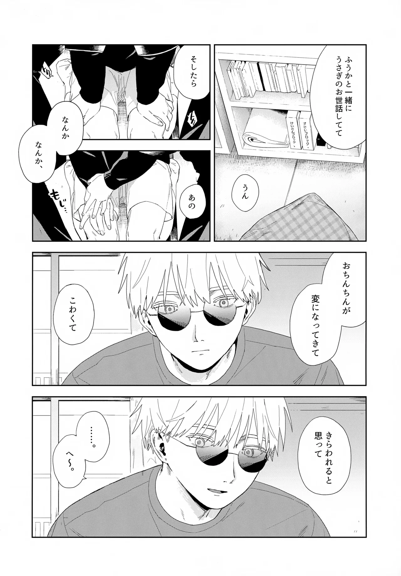 หน้า 29