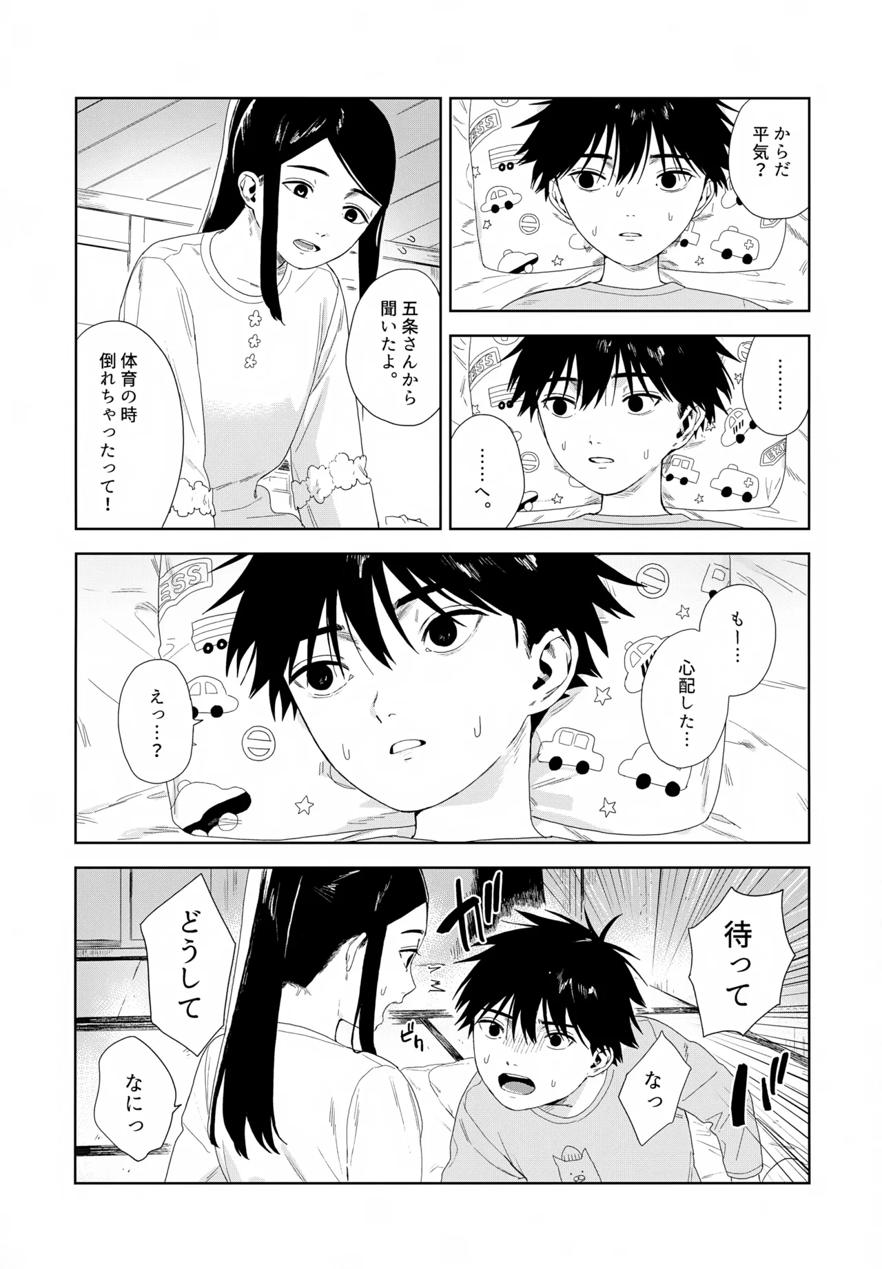 หน้า 54
