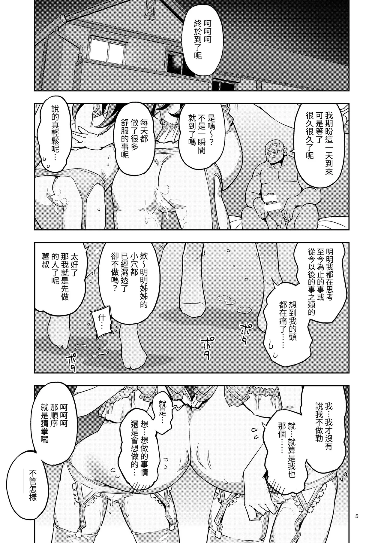 หน้า 5