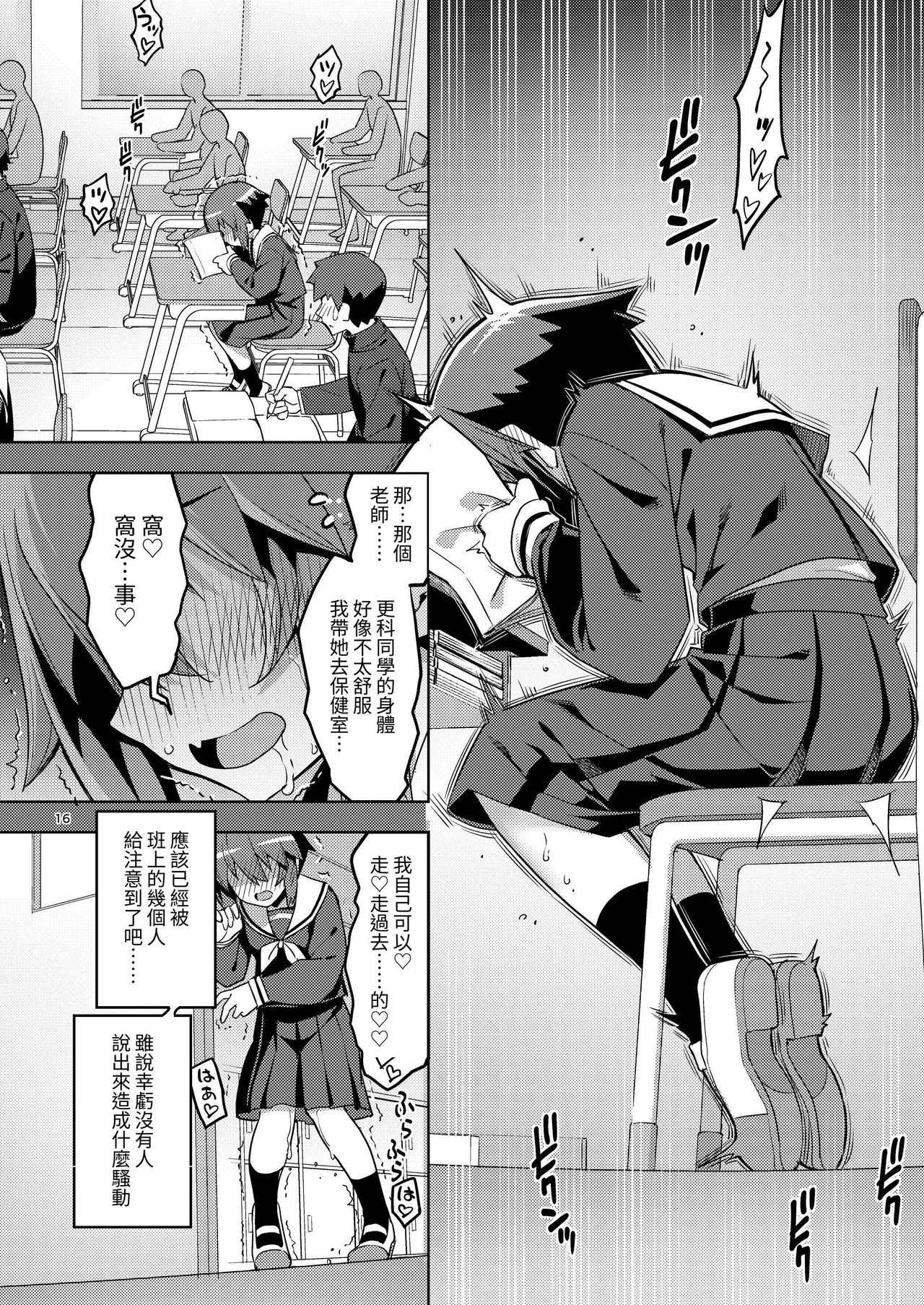 หน้า 16
