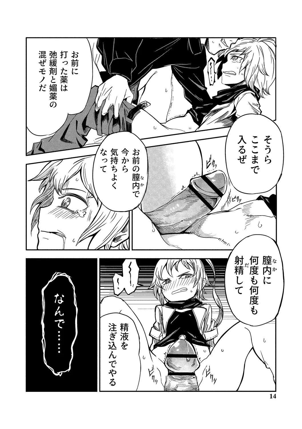 หน้า 14