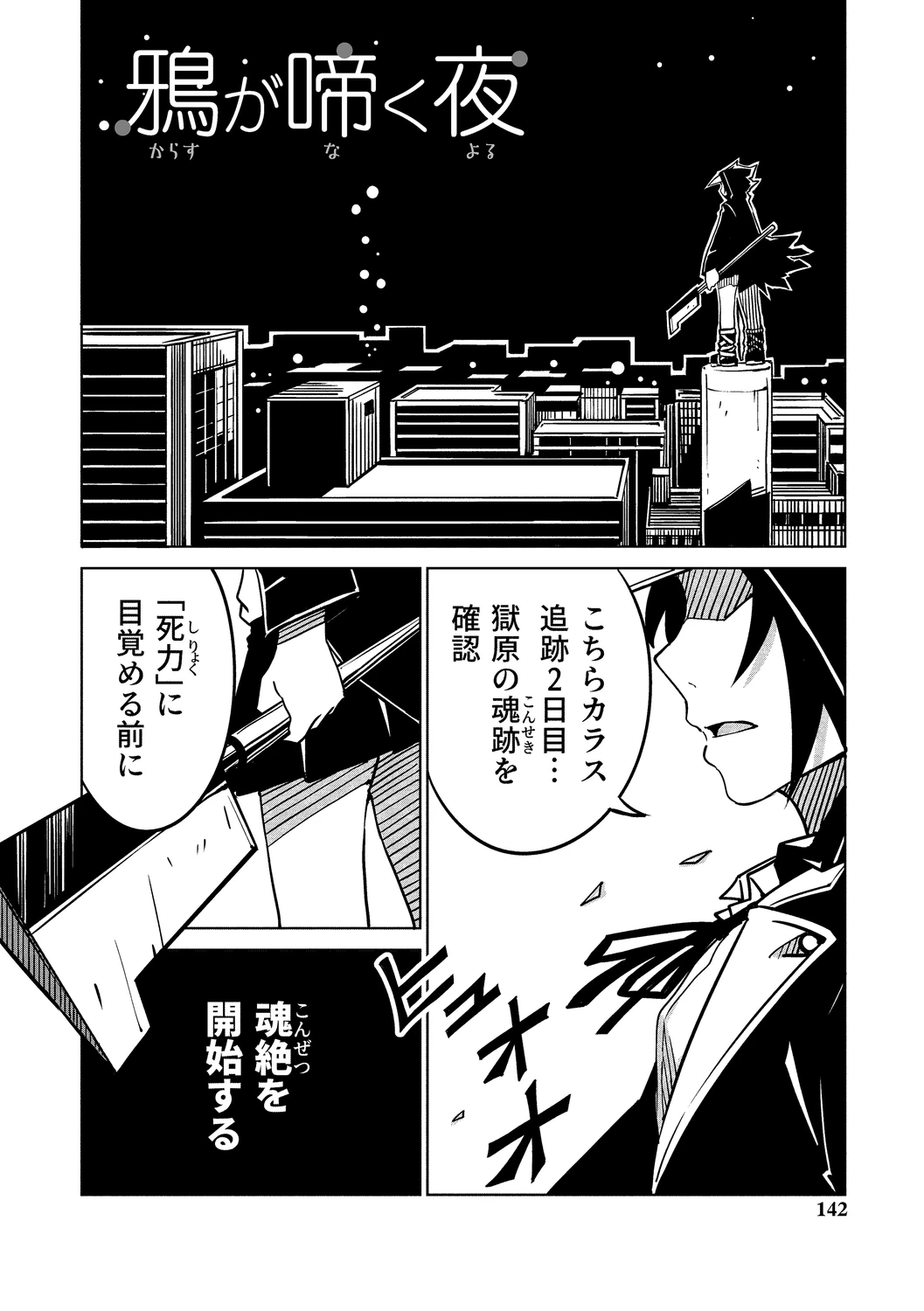 หน้า 142